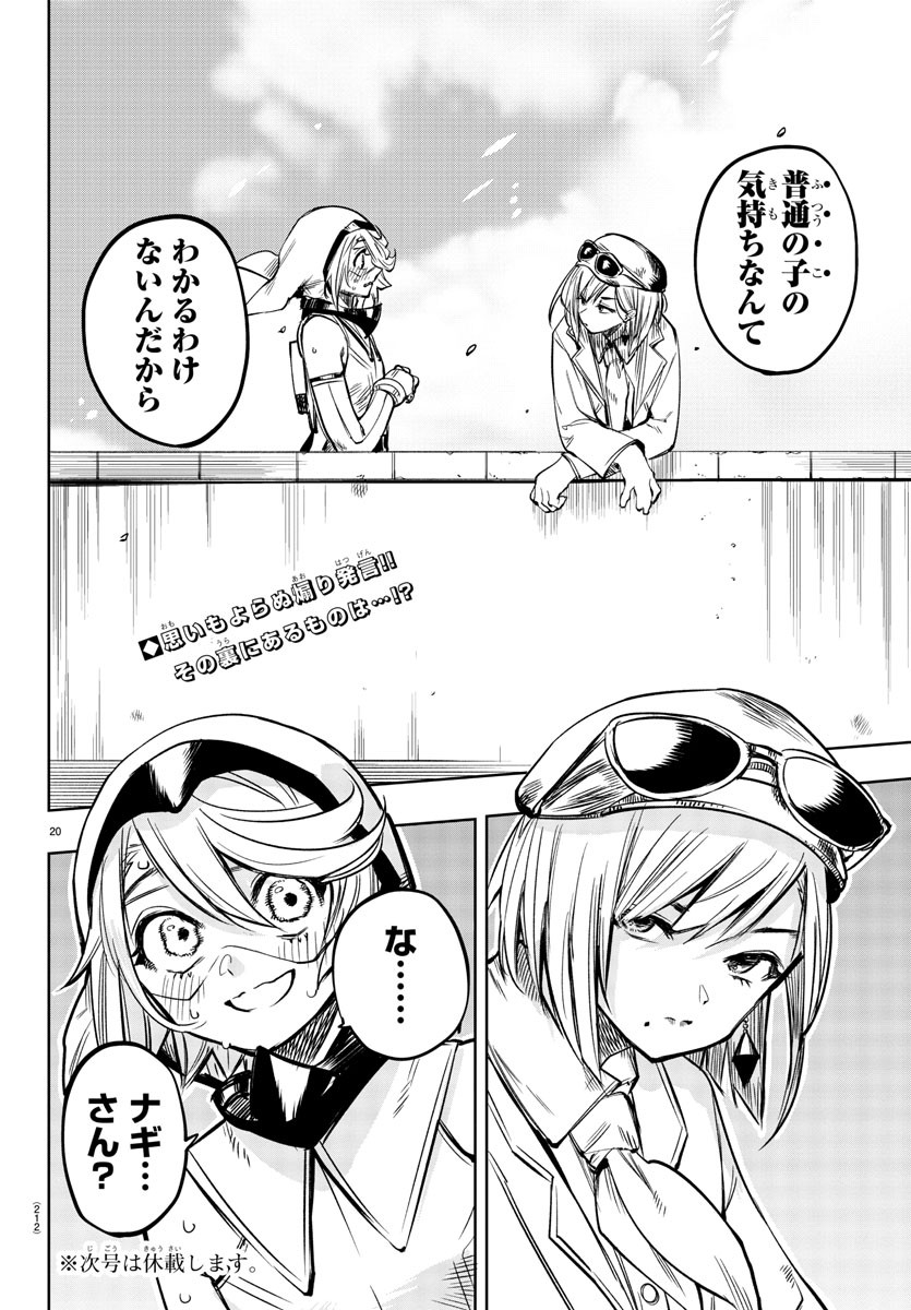 Page 20