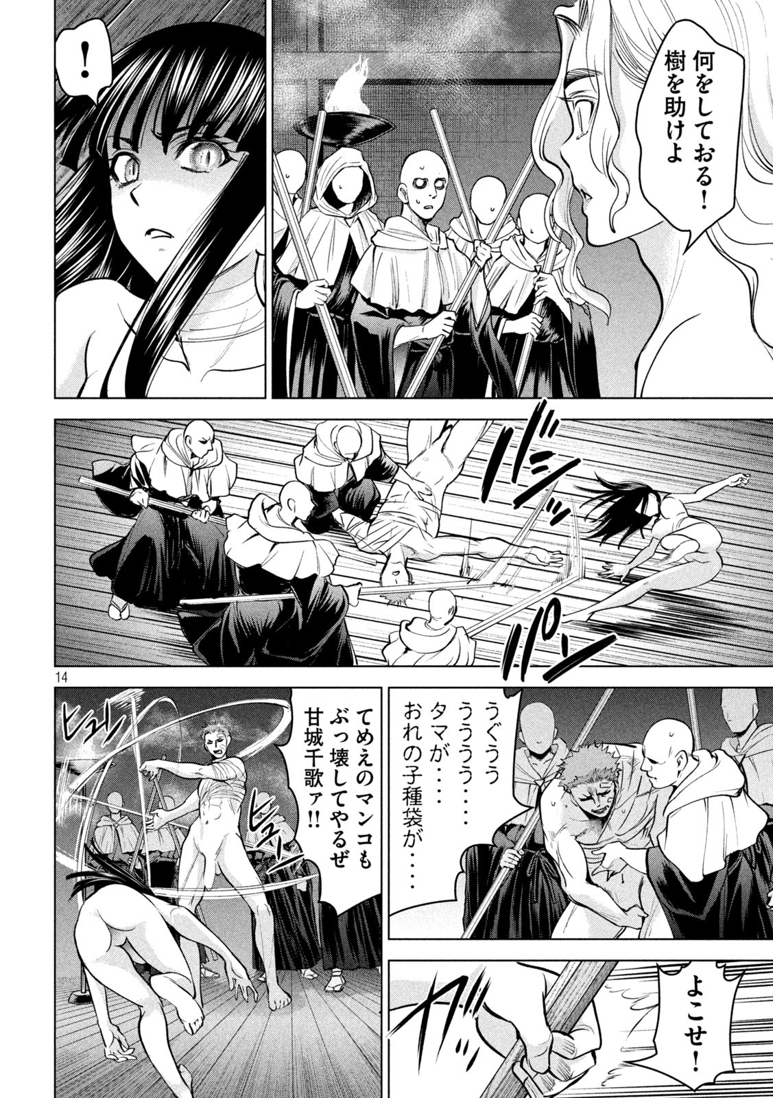 Page 14
