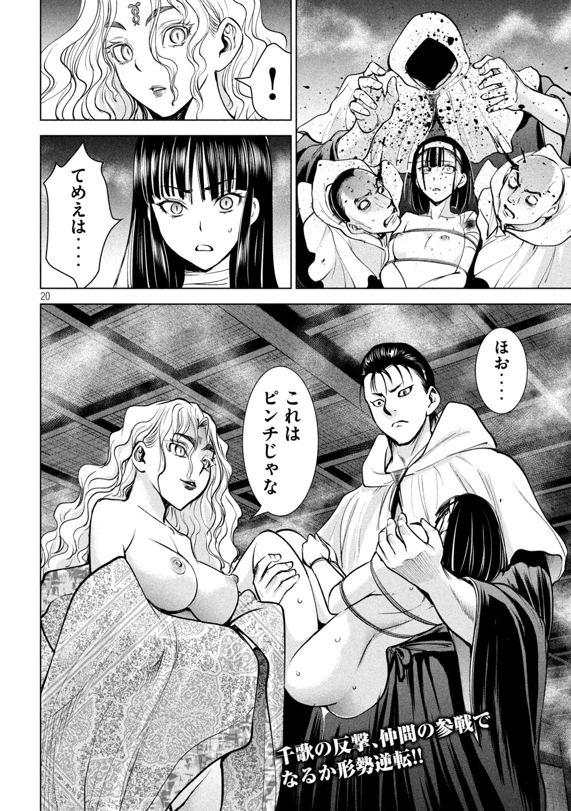 Page 20