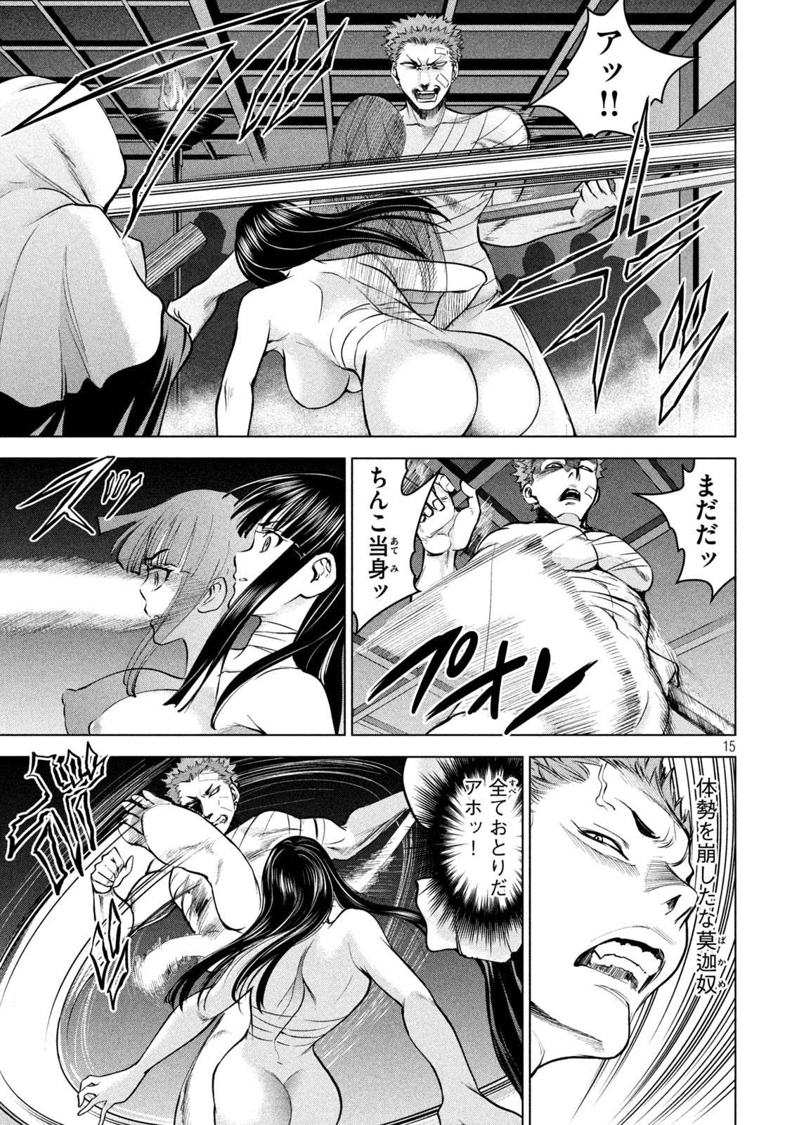 Page 15
