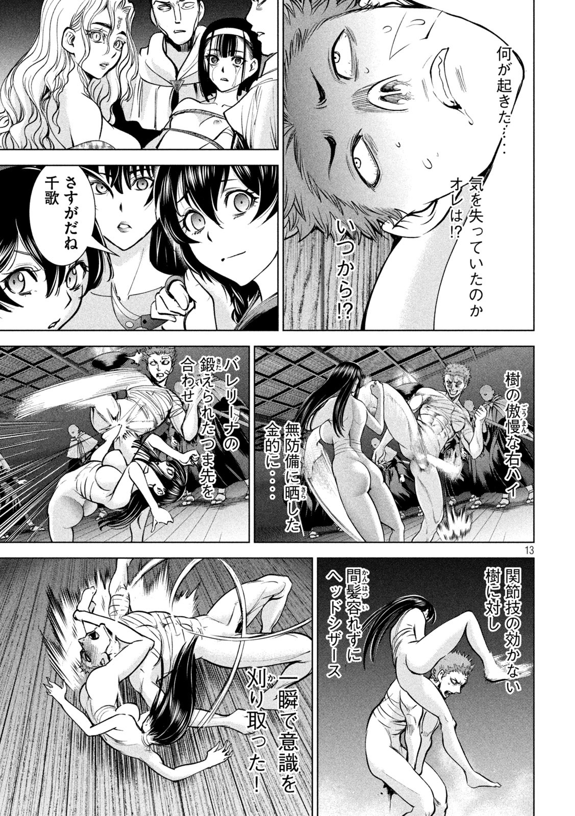 Page 13