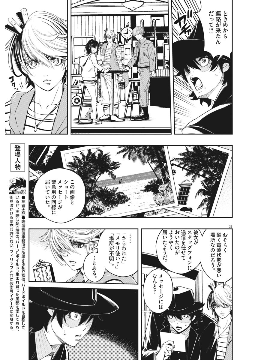 Page 20