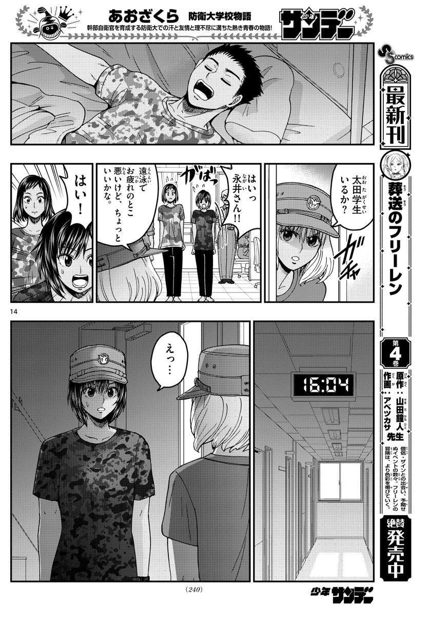 Page 14