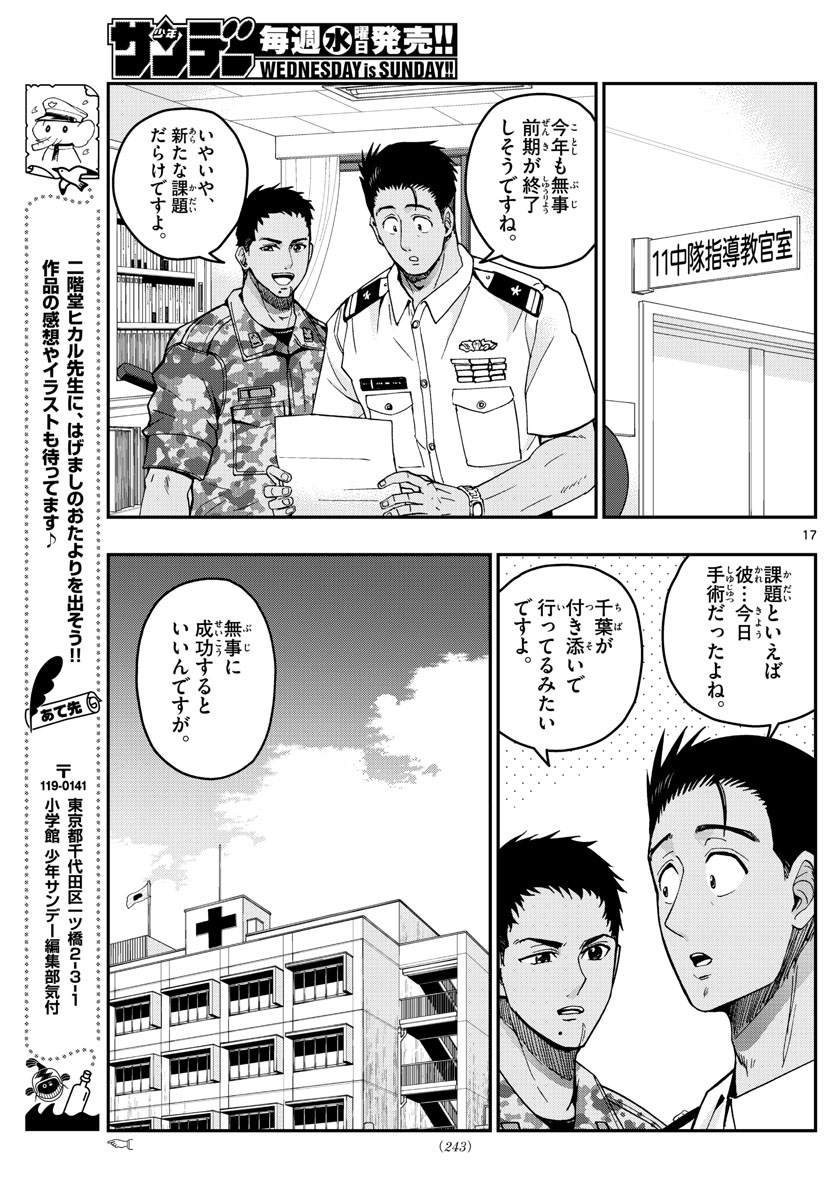 Page 17