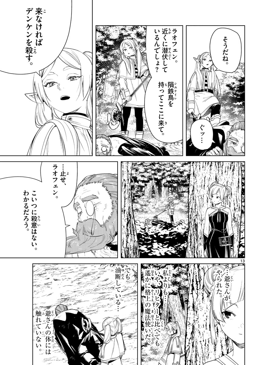 Page 13
