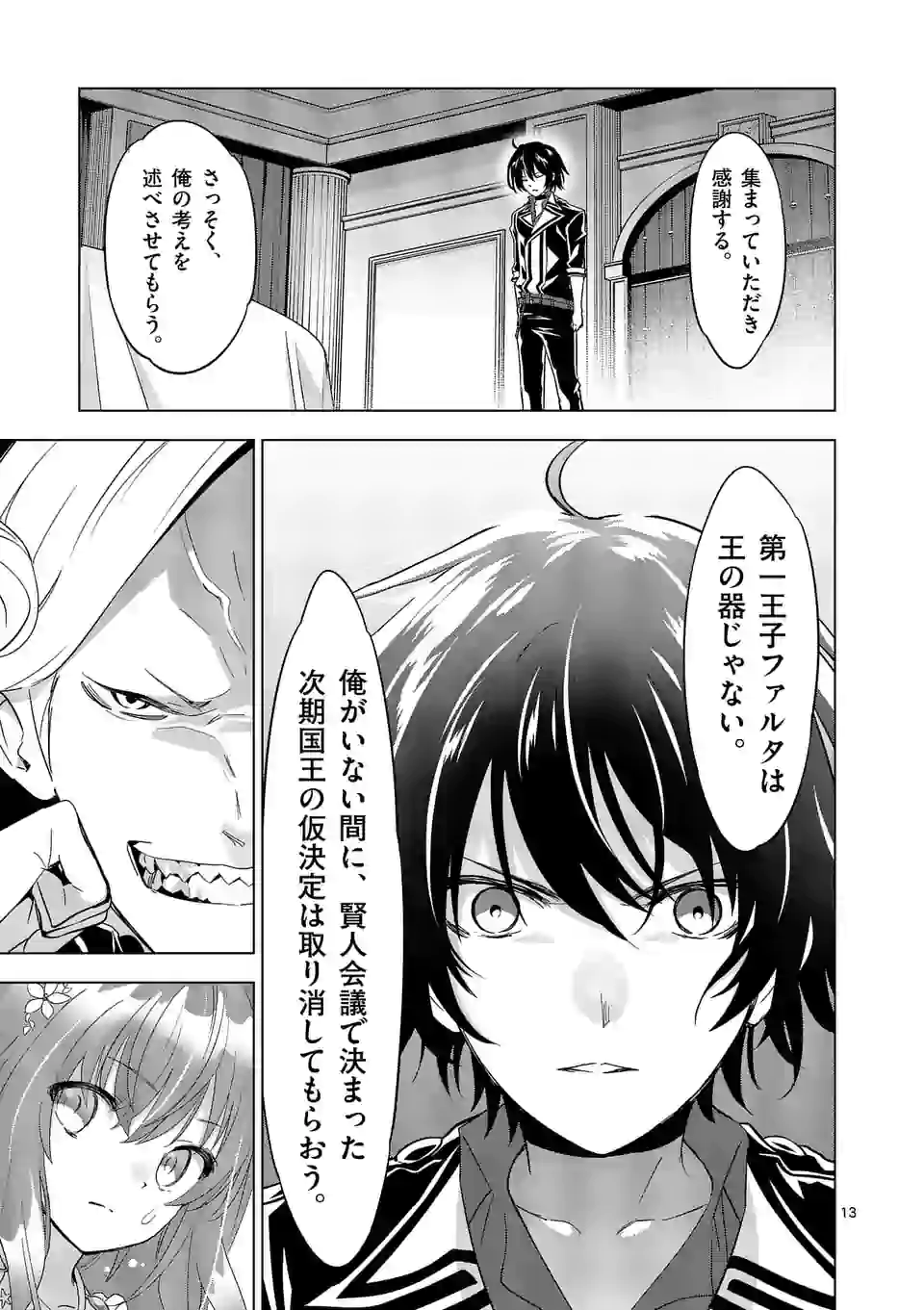 Page 13