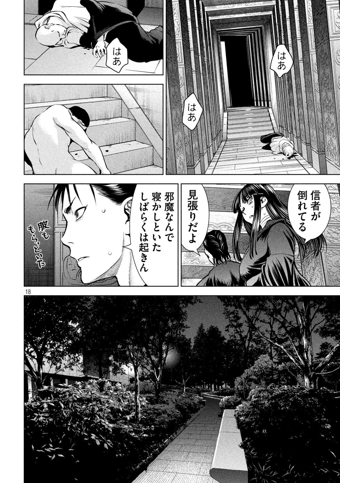 Page 18