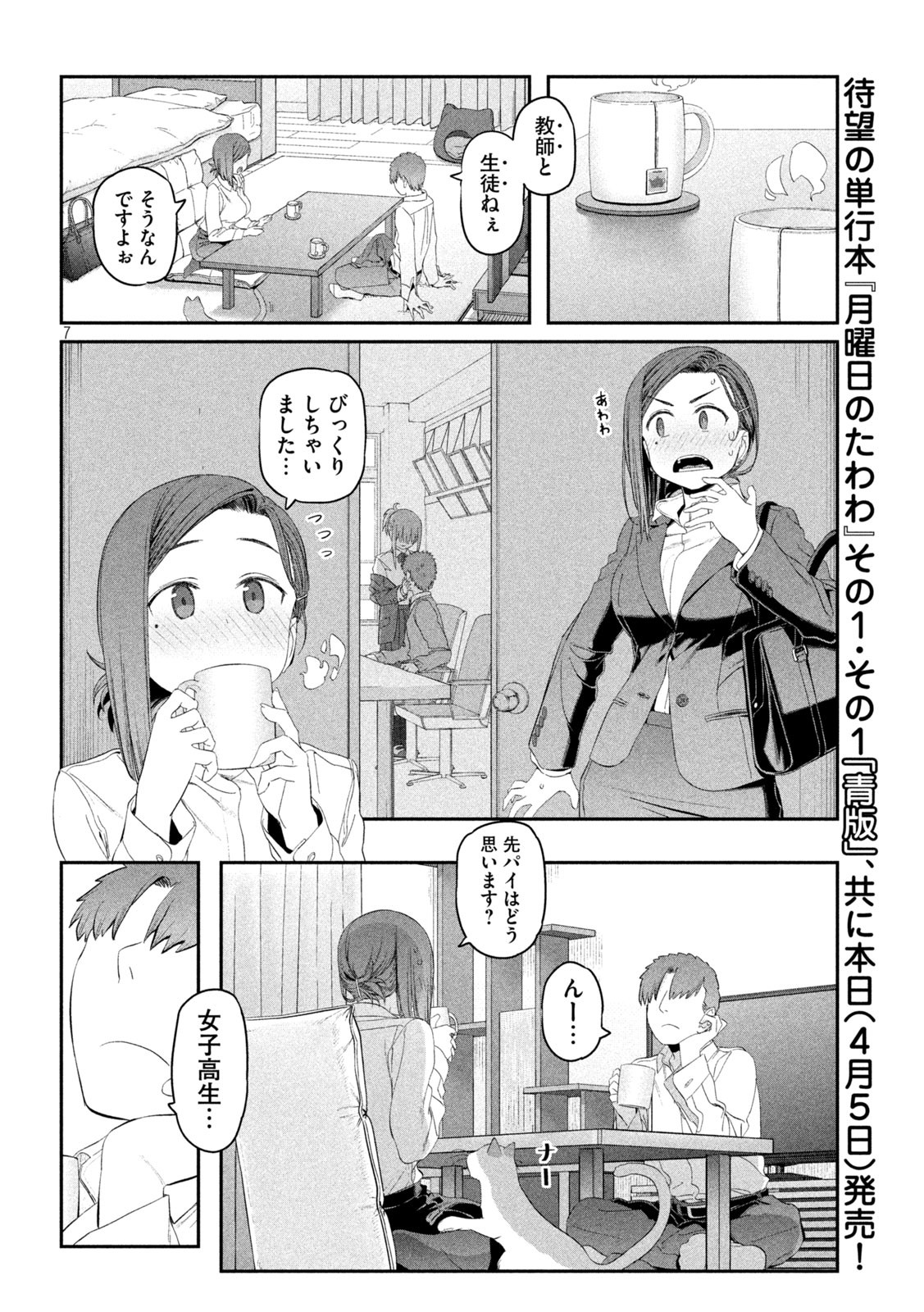 Page 7