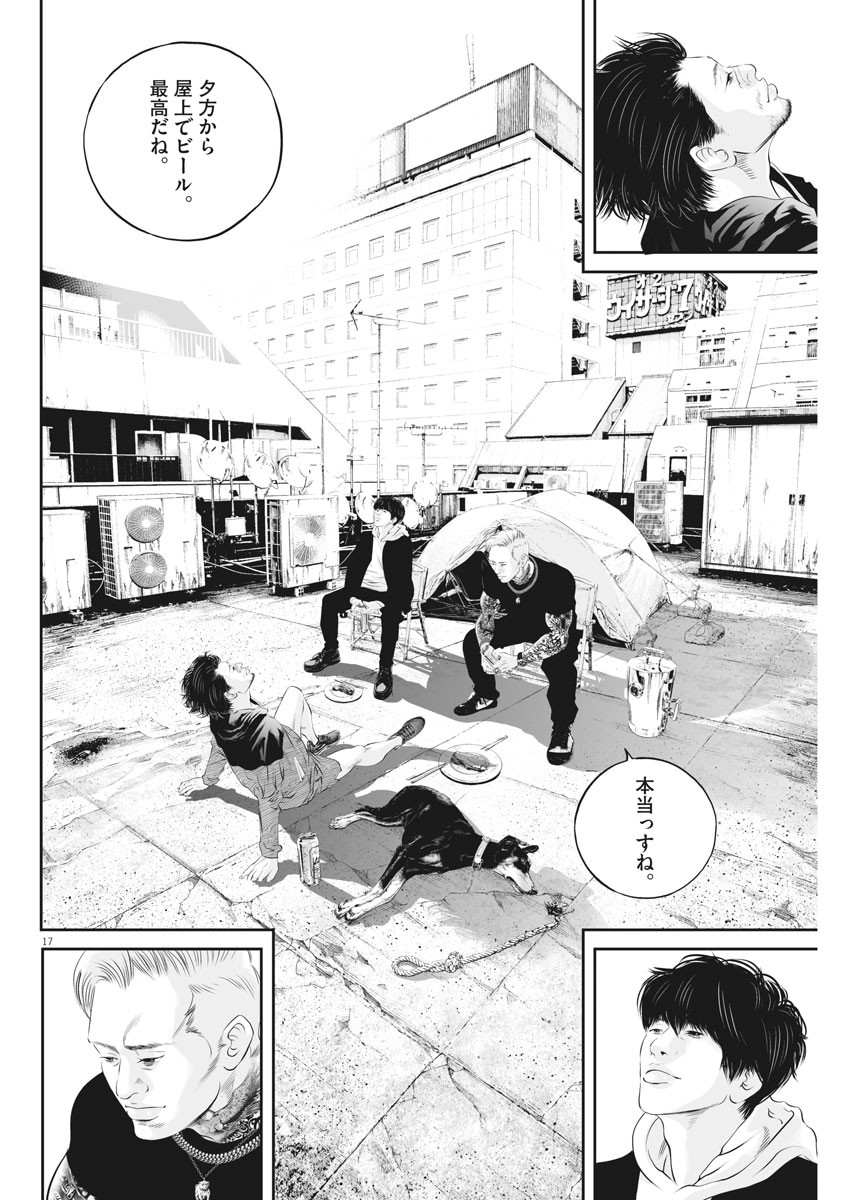 Page 17
