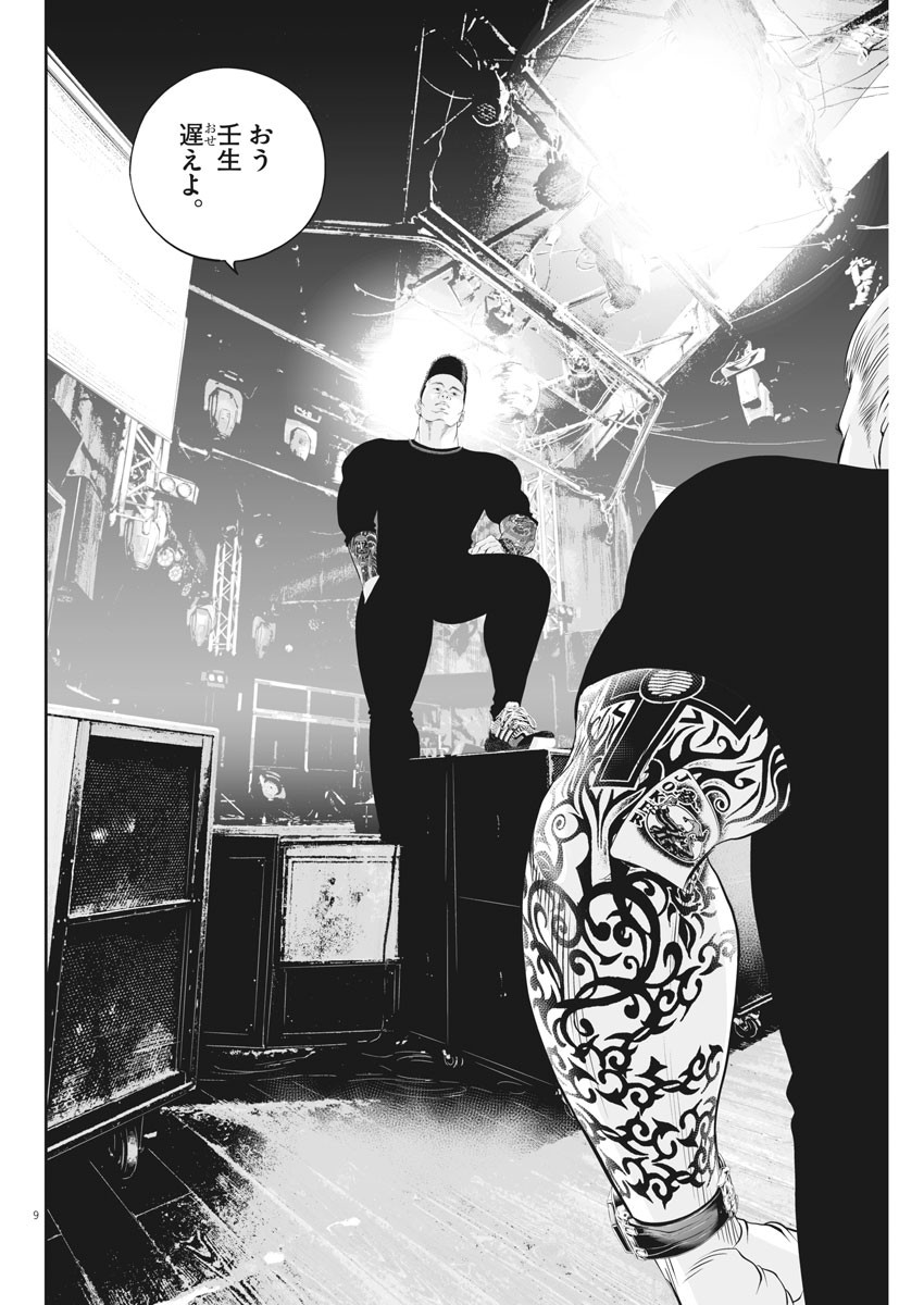 Page 9
