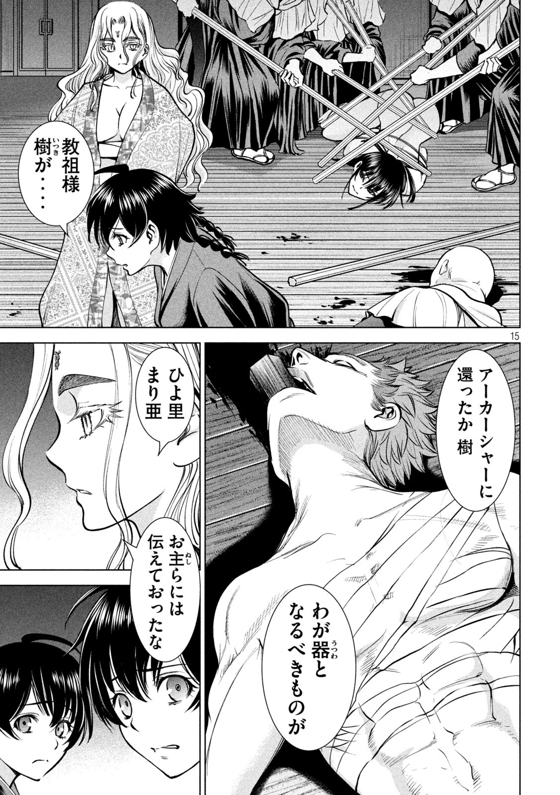Page 15