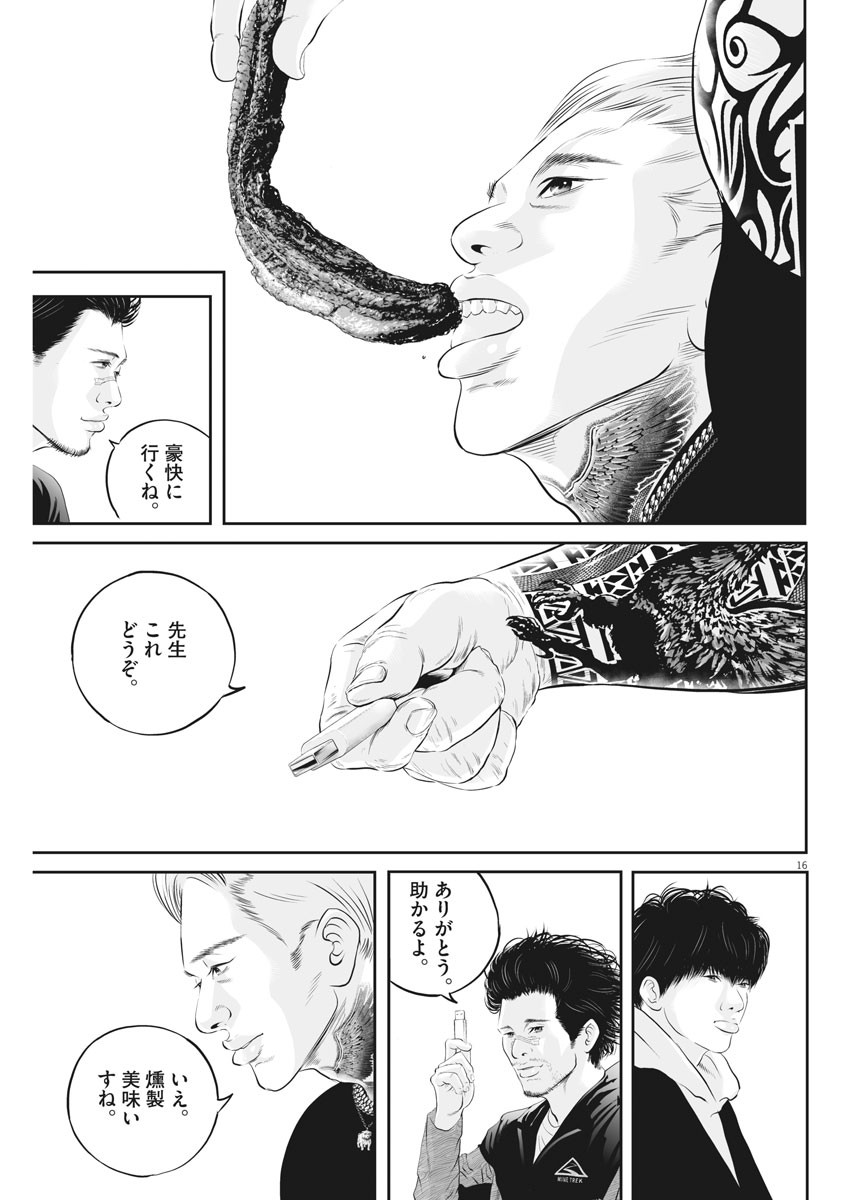 Page 16