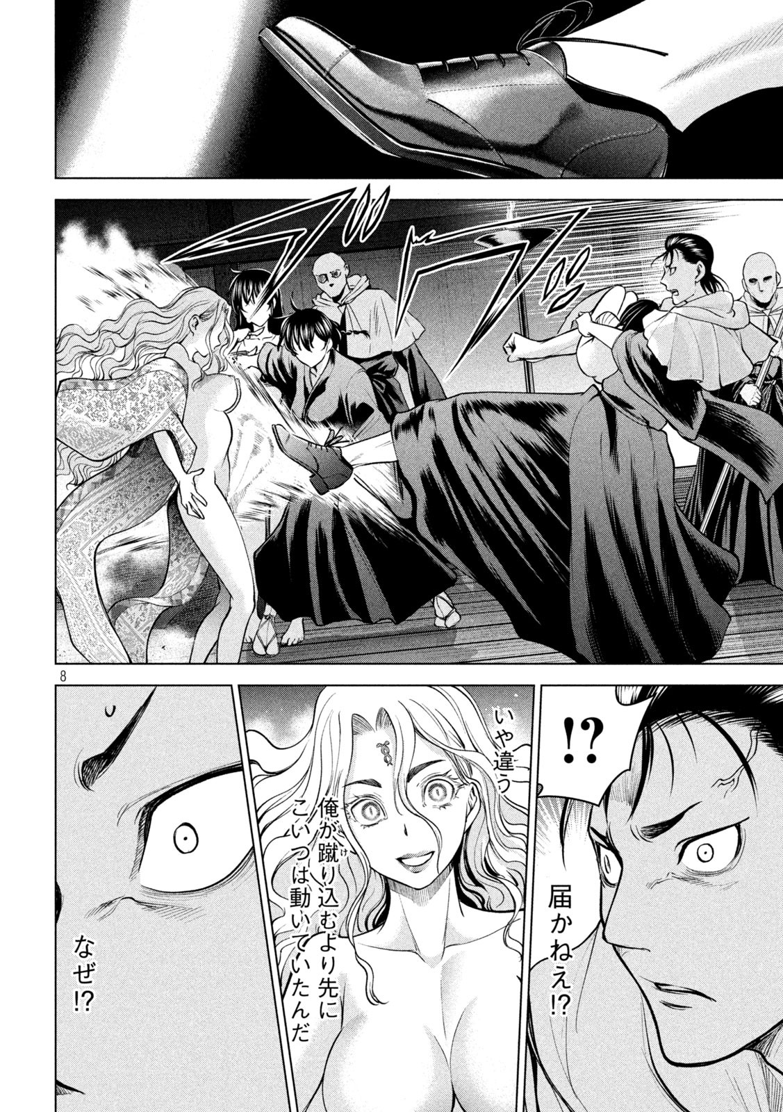 Page 8