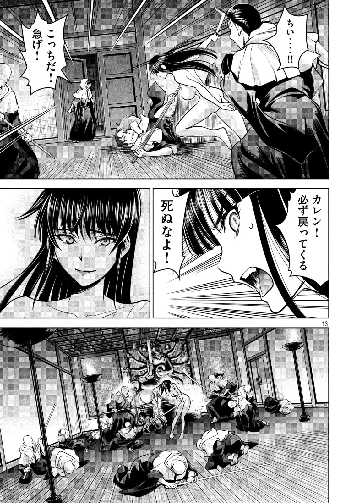 Page 13