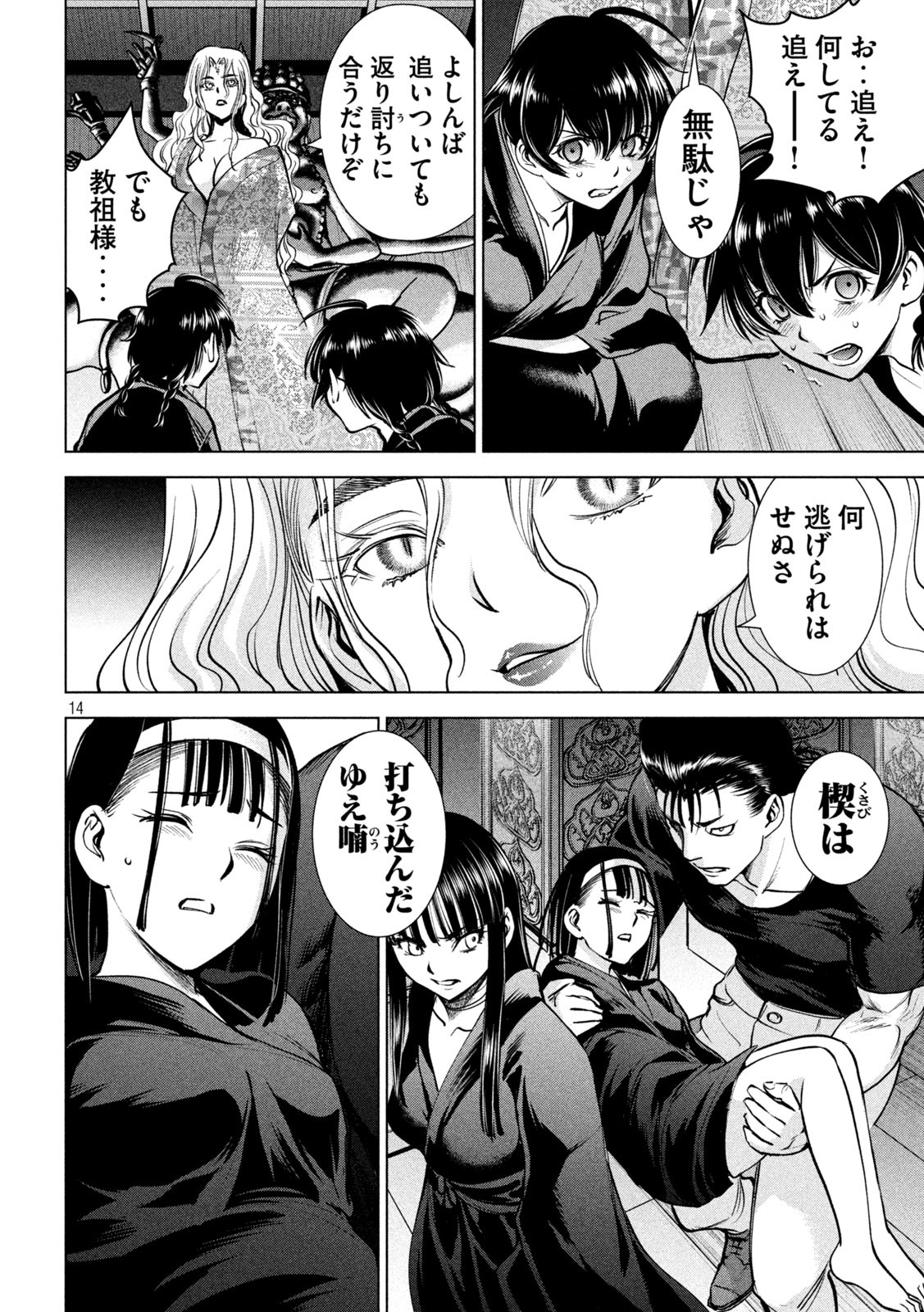 Page 14