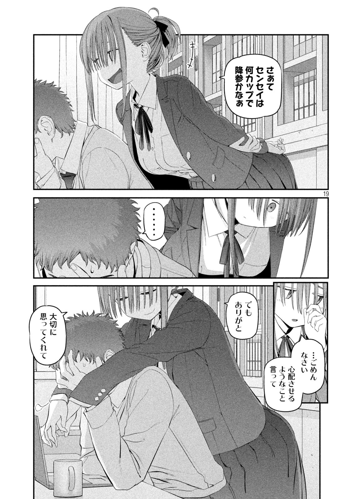 Page 19