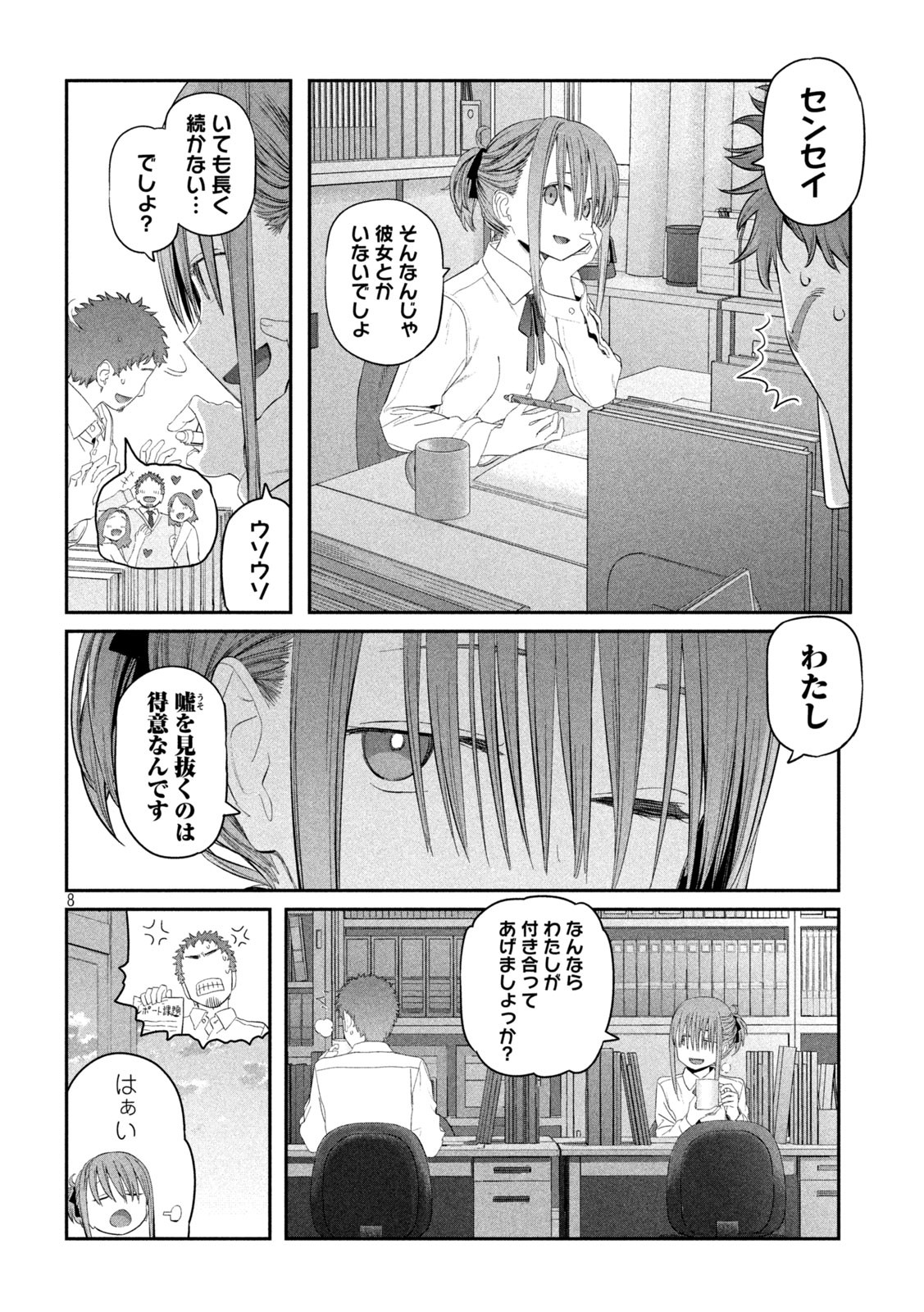 Page 8