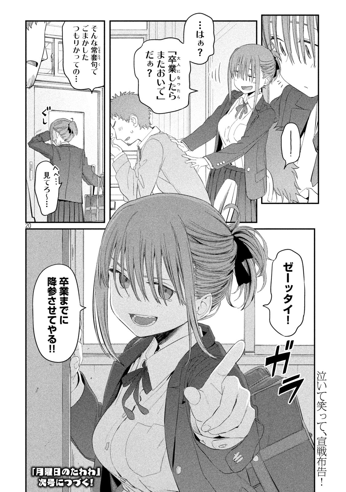 Page 20