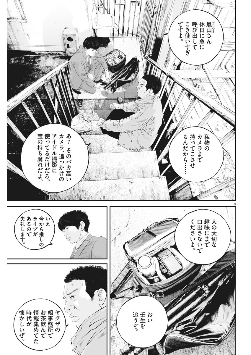 Page 9