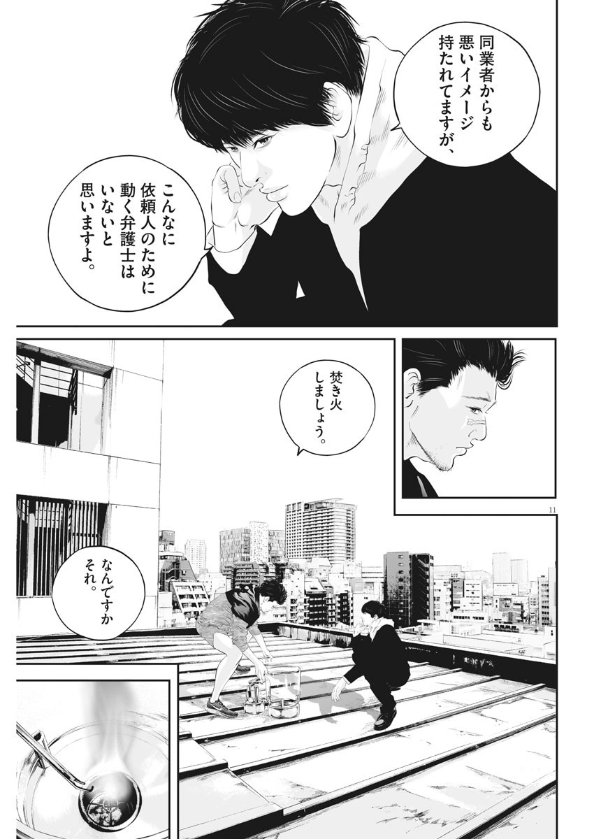 Page 11