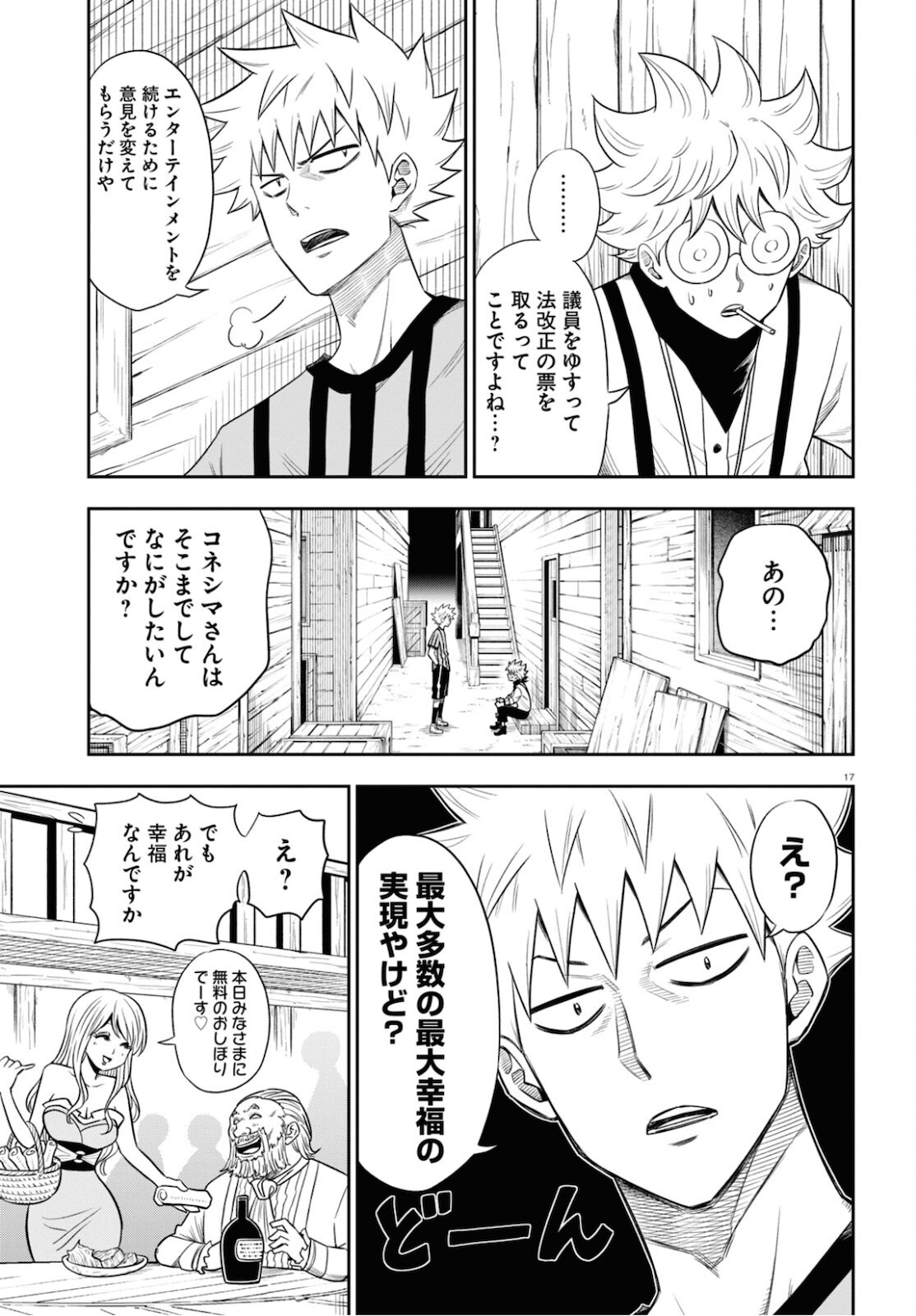 Page 17