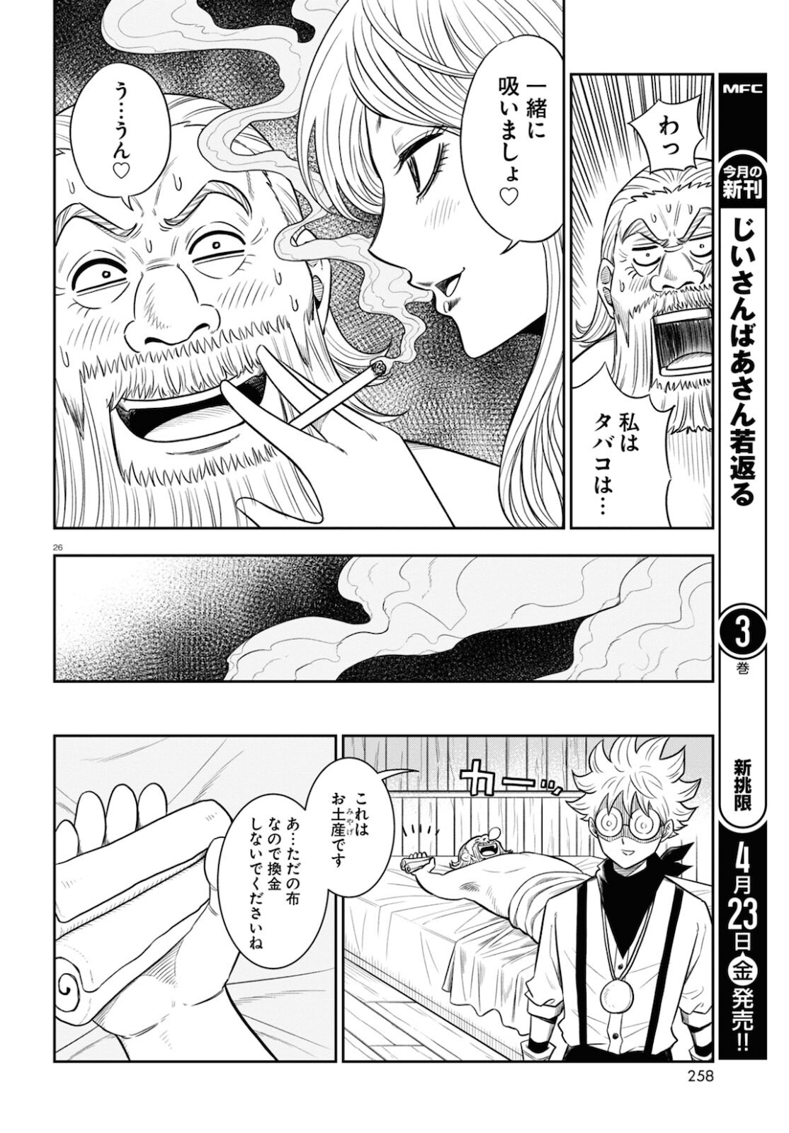 Page 26