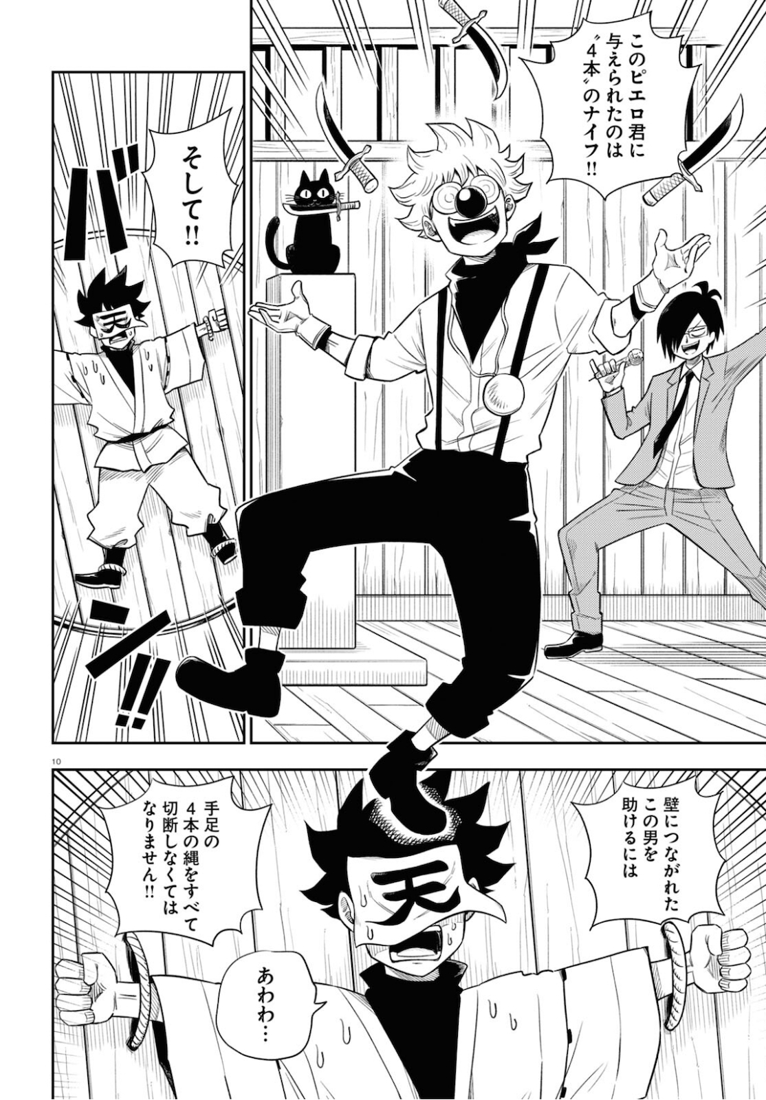 Page 10