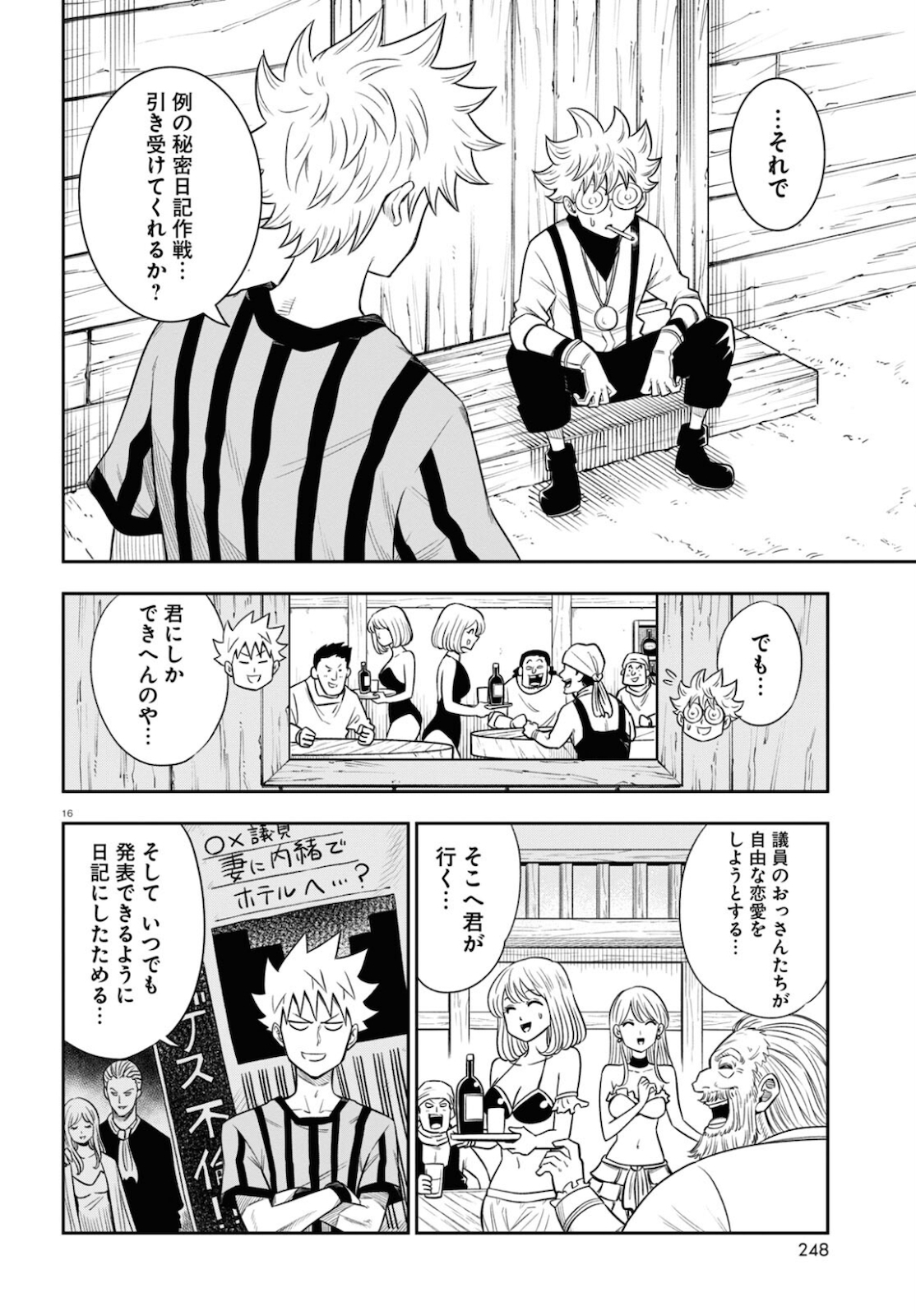 Page 16