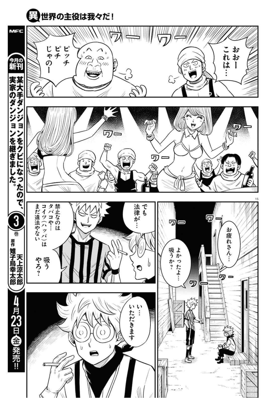 Page 15