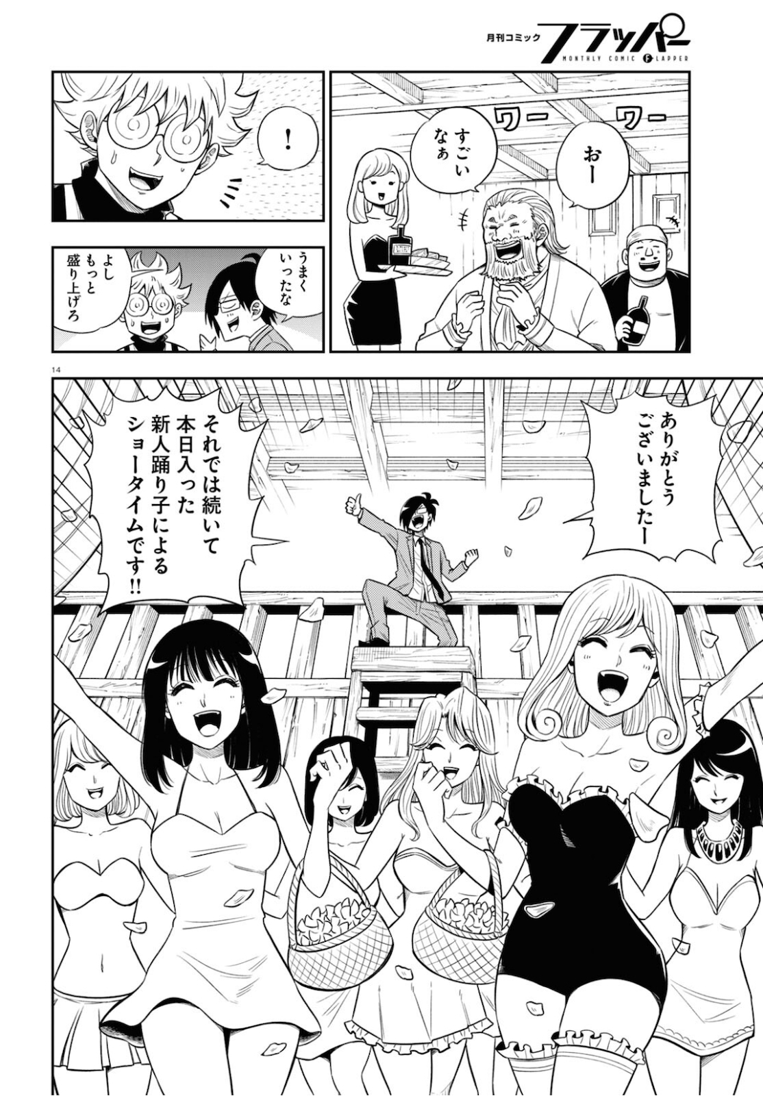 Page 14