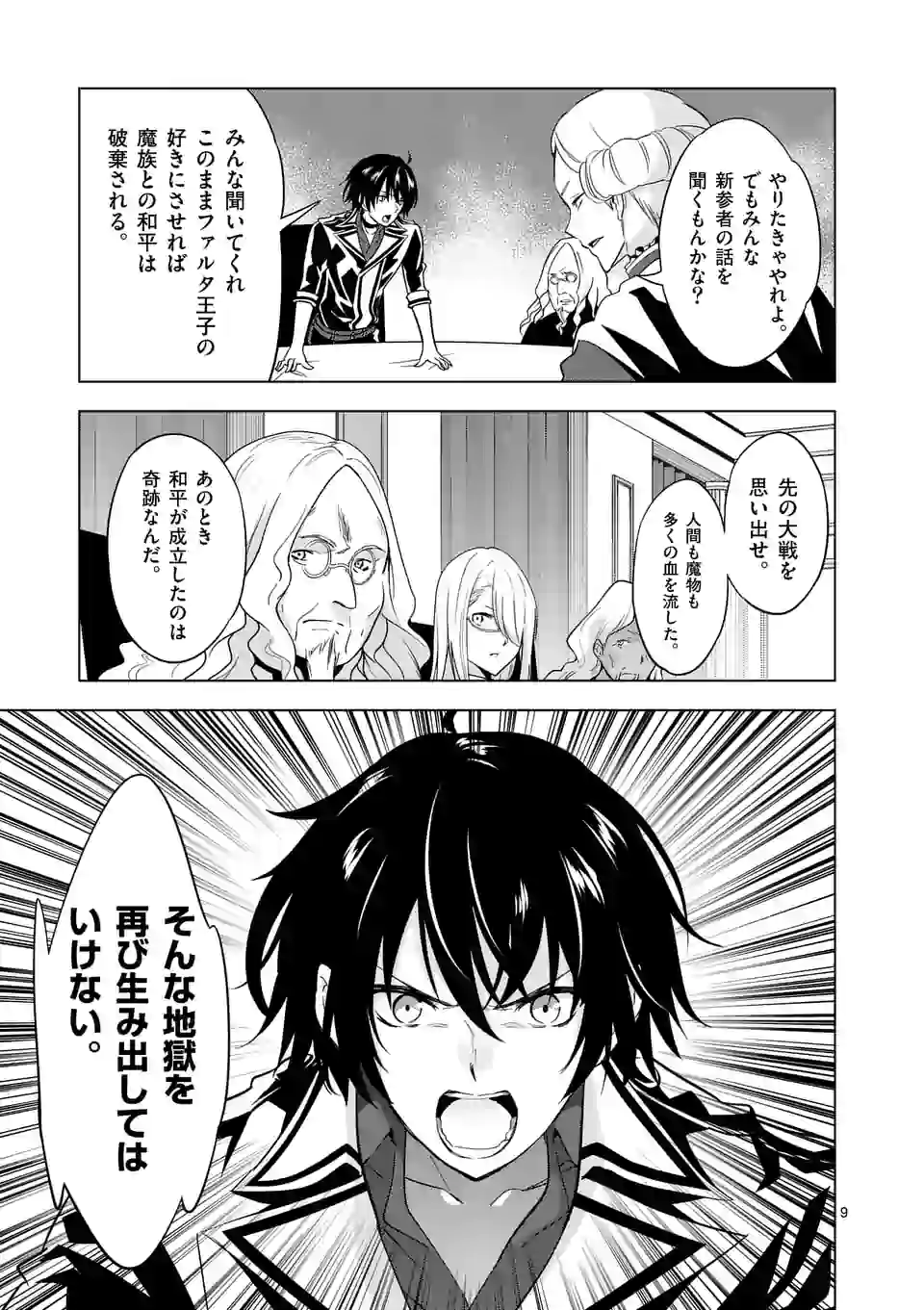 Page 9
