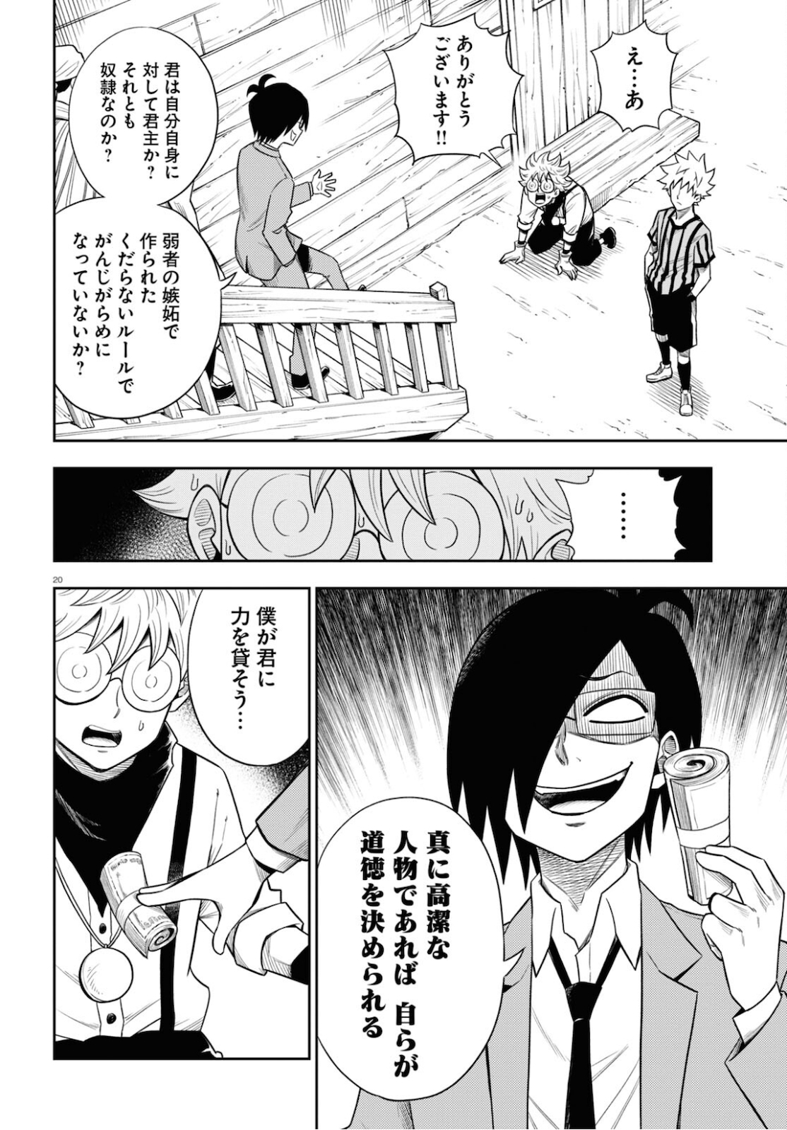 Page 20