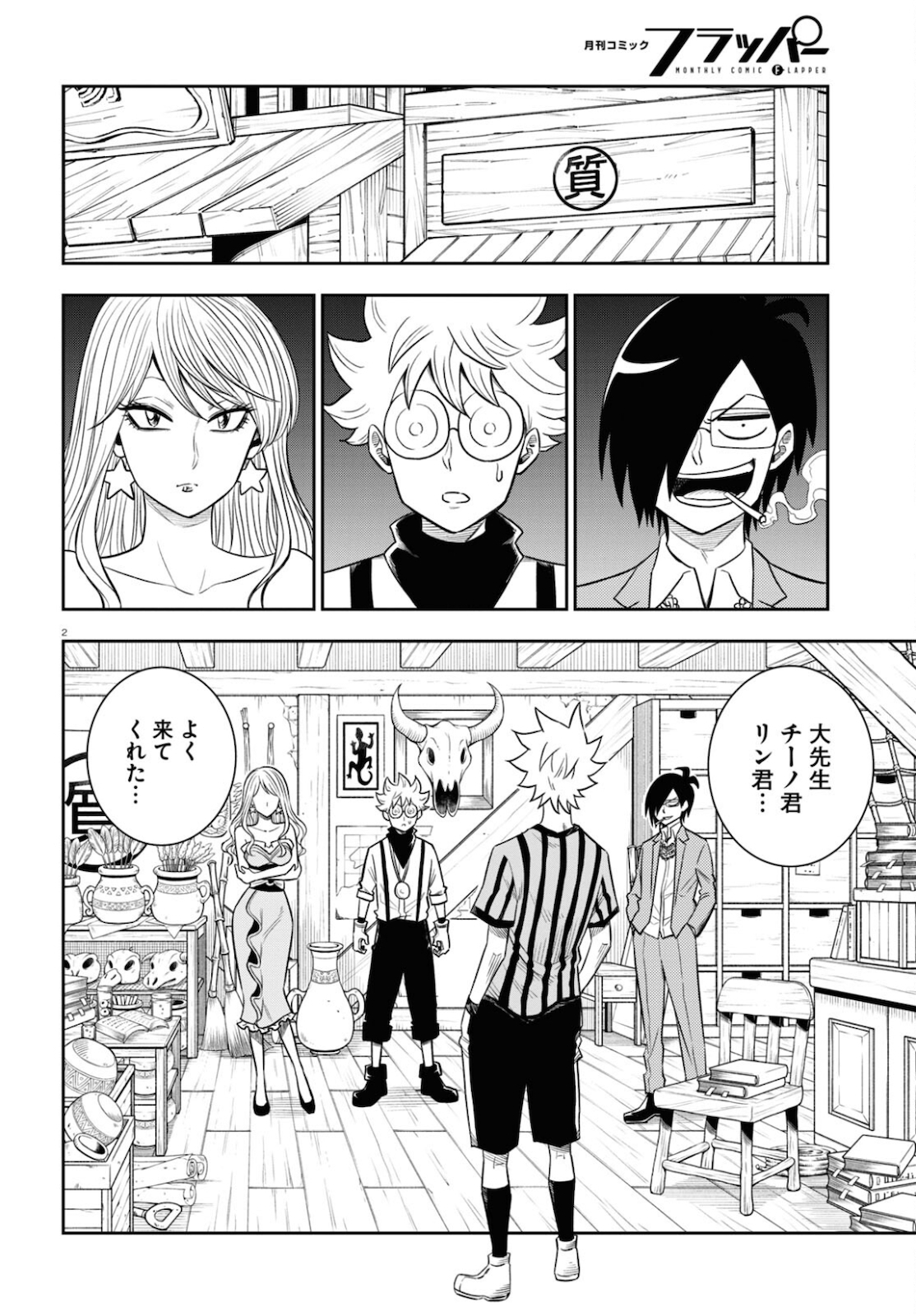 Page 2