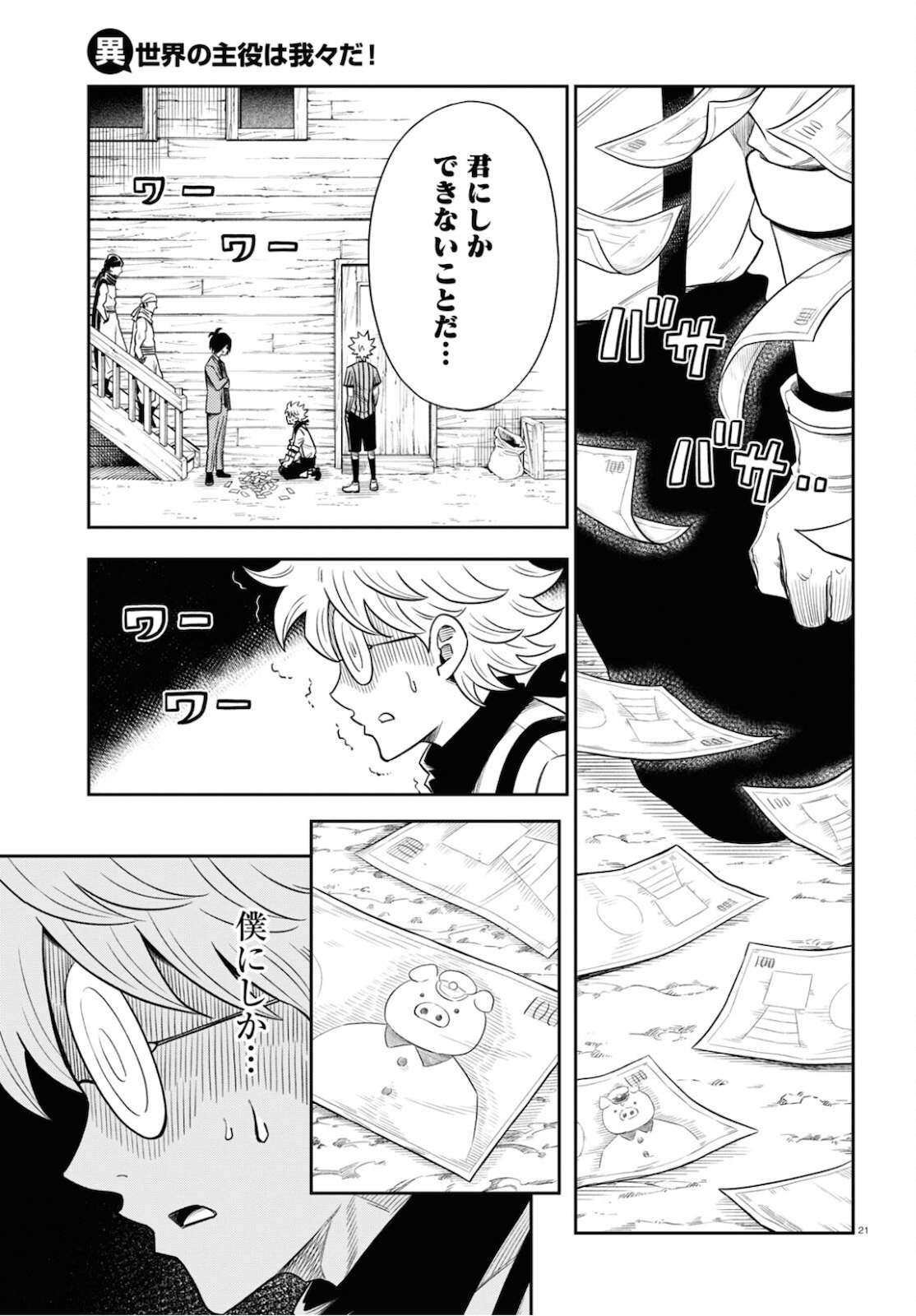 Page 21