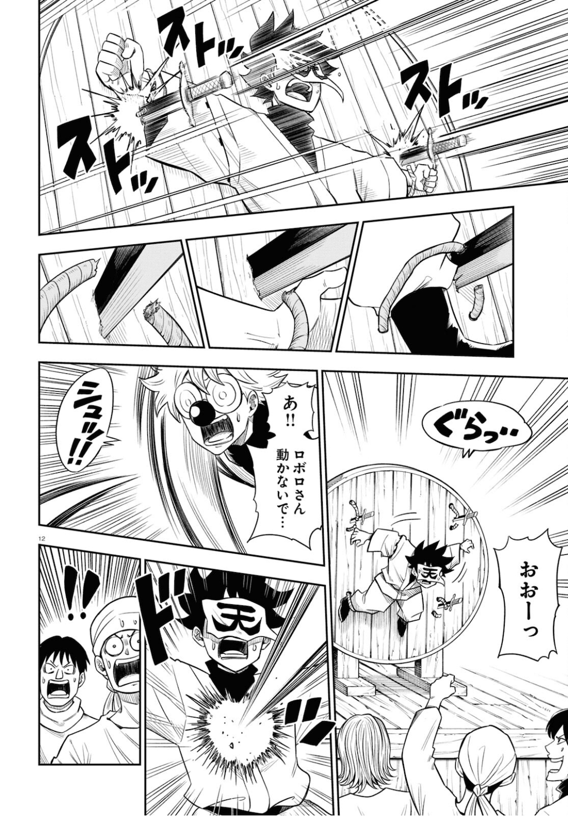 Page 12