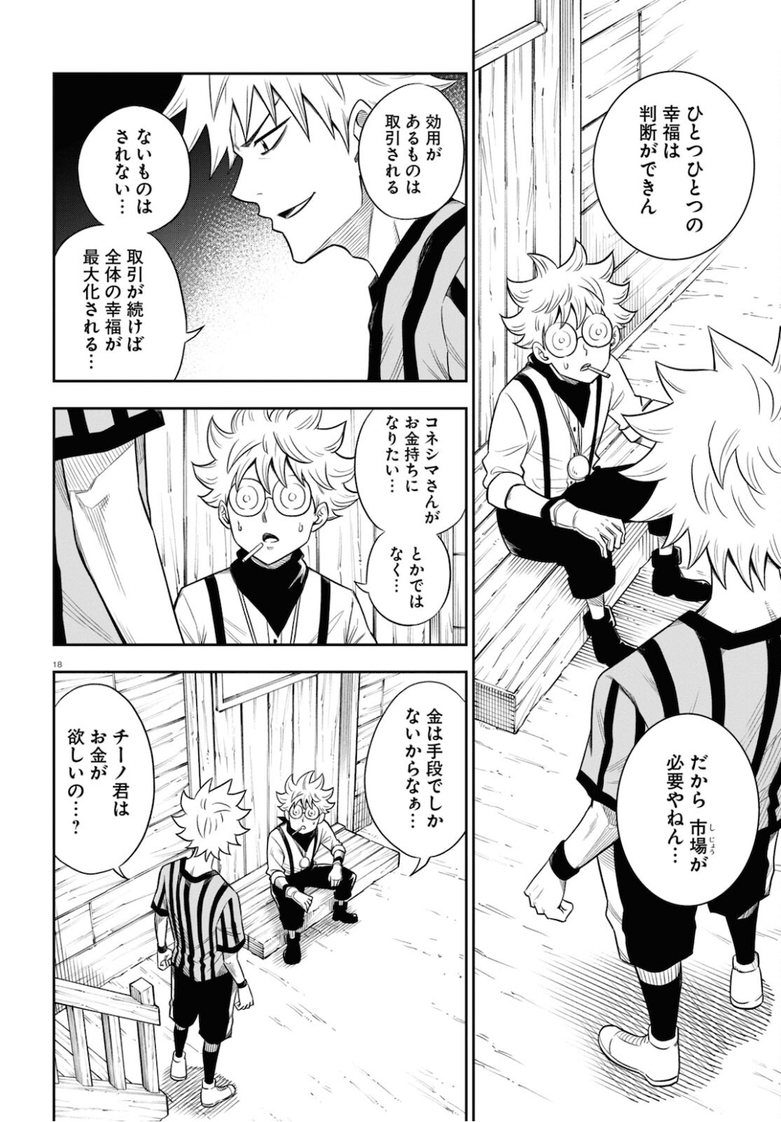 Page 18