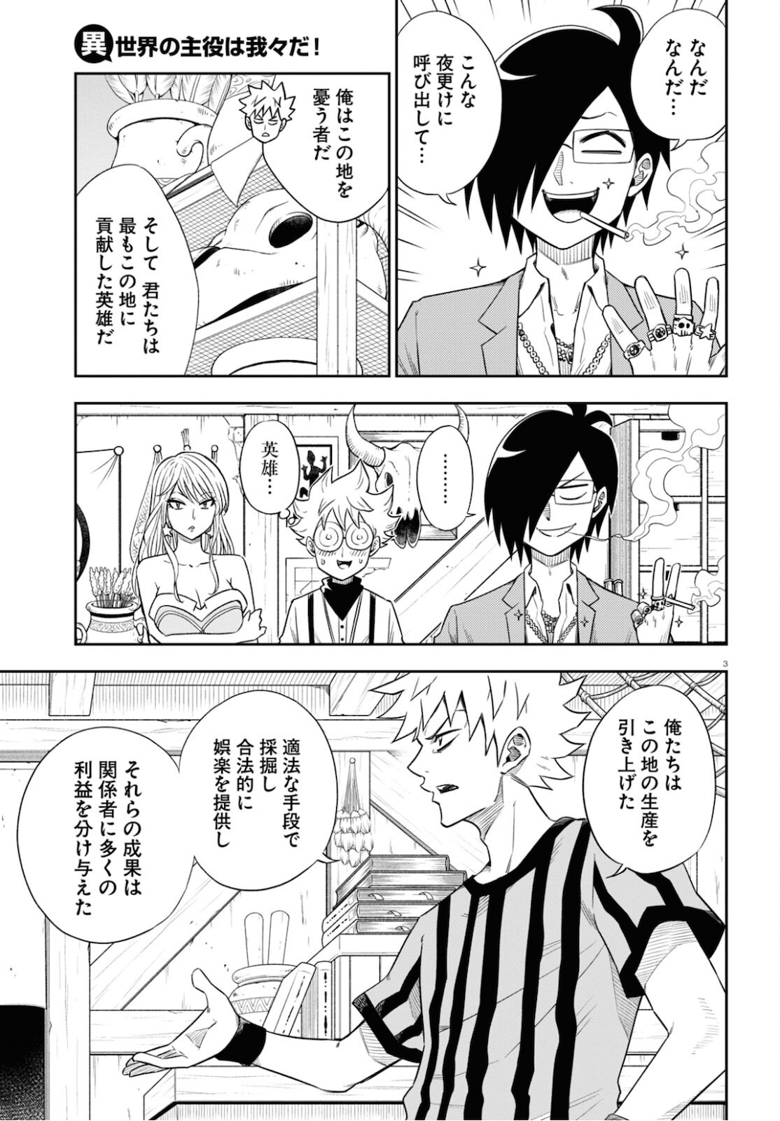 Page 3