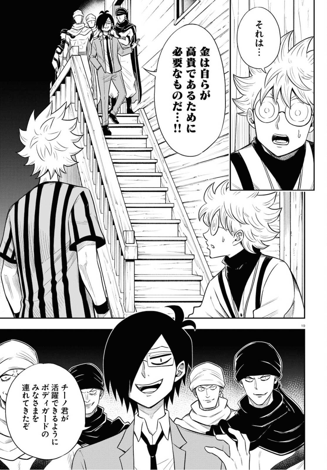 Page 19