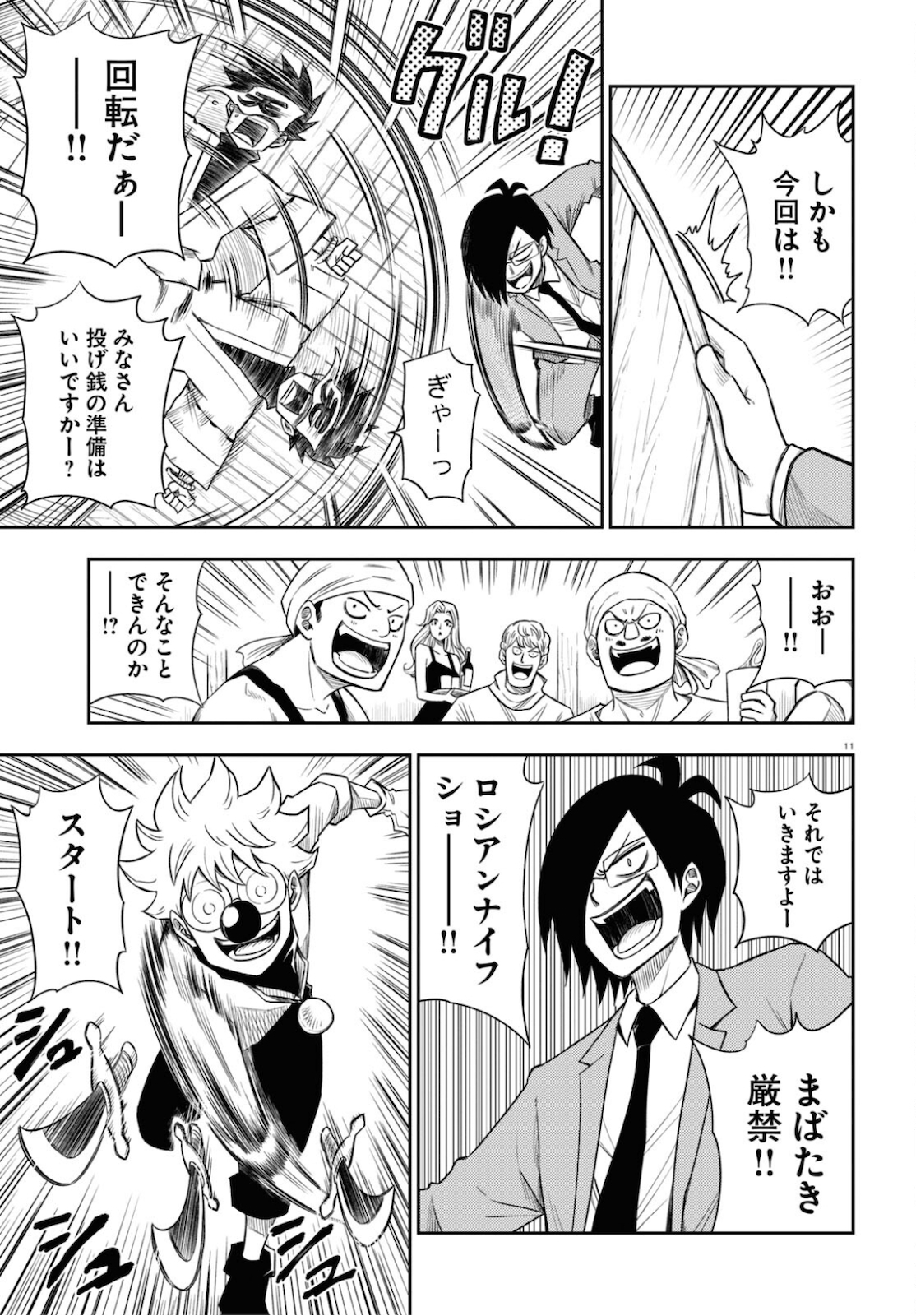 Page 11