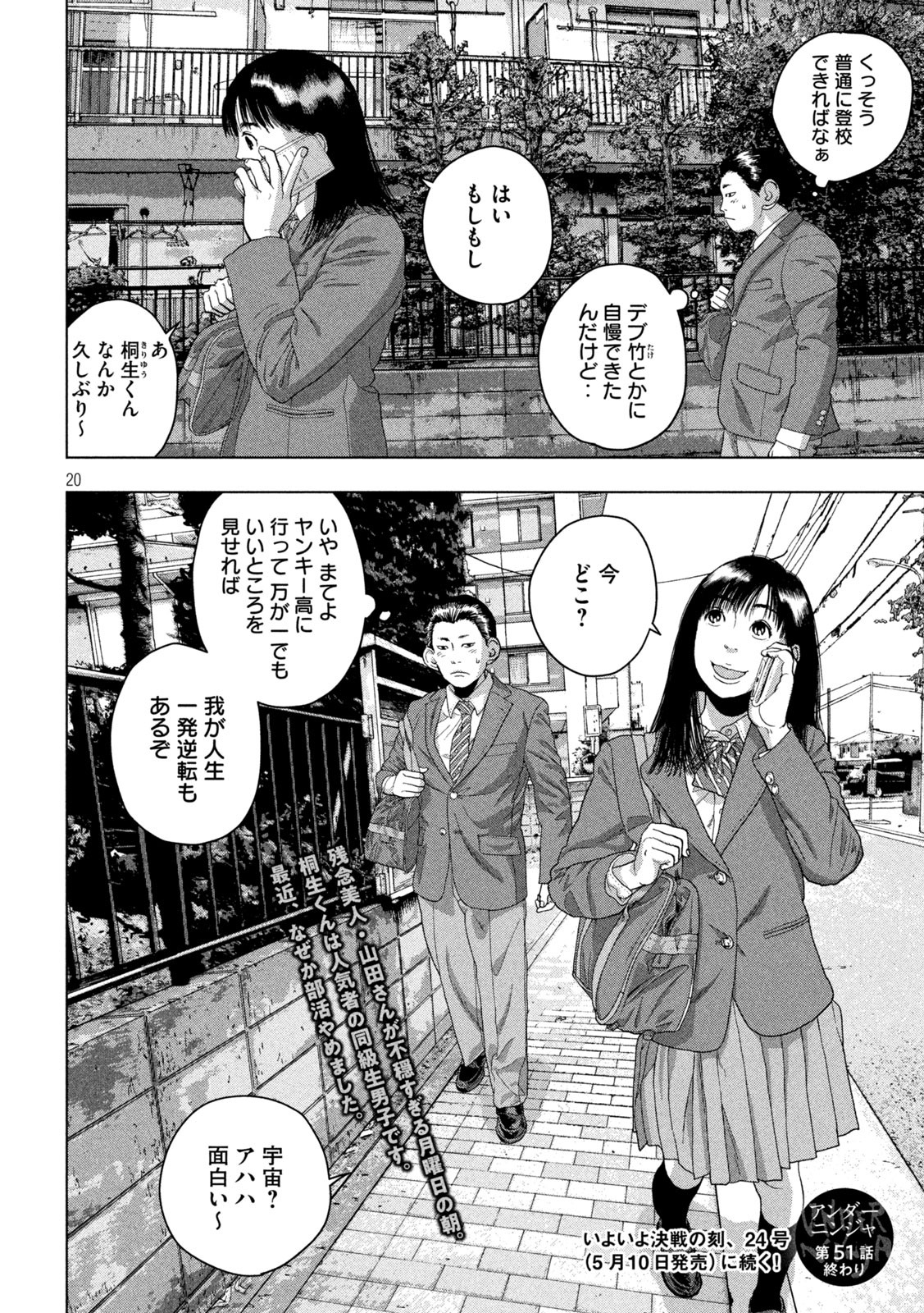 Page 20