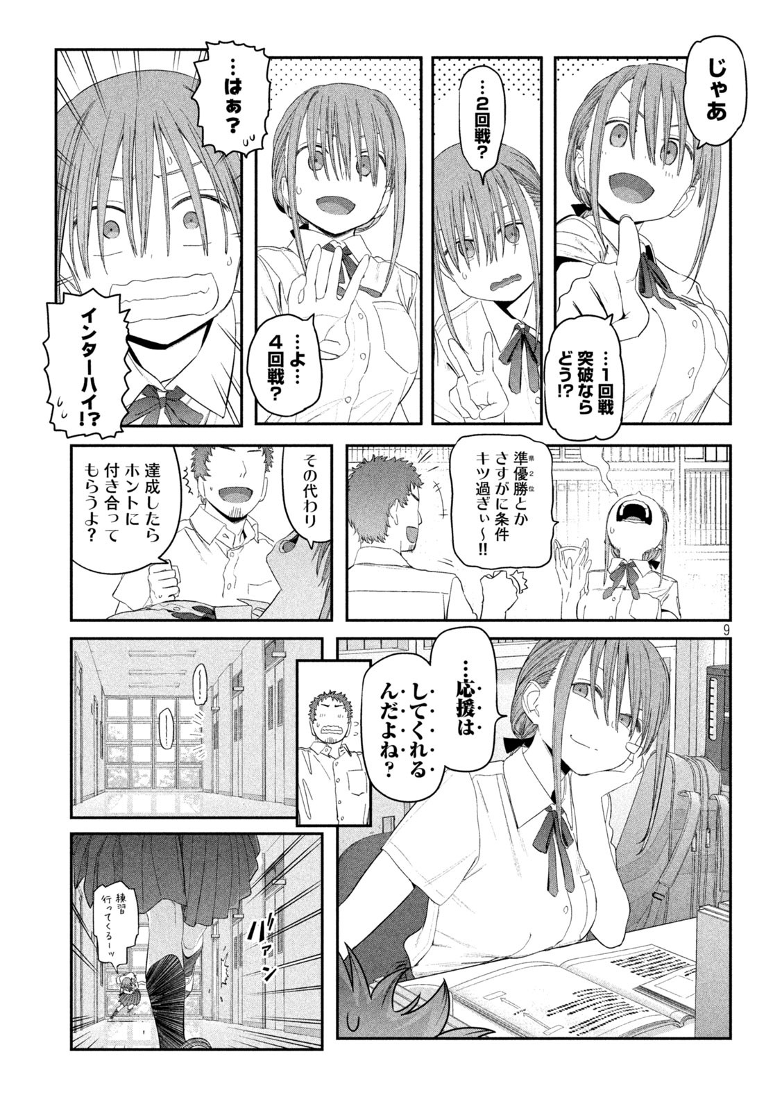 Page 9