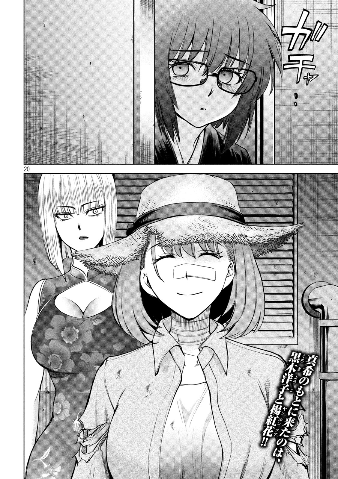 Page 20