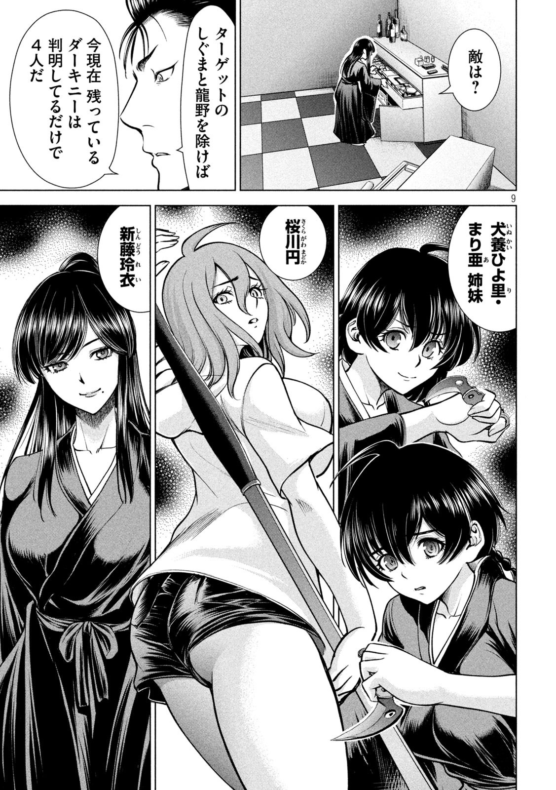 Page 9