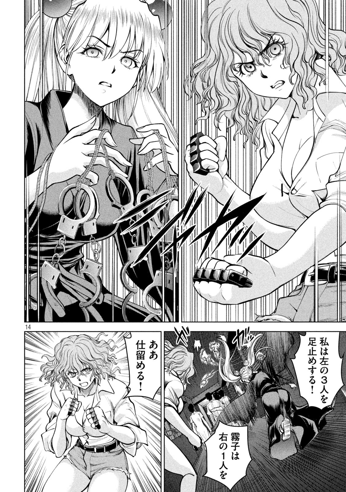 Page 14