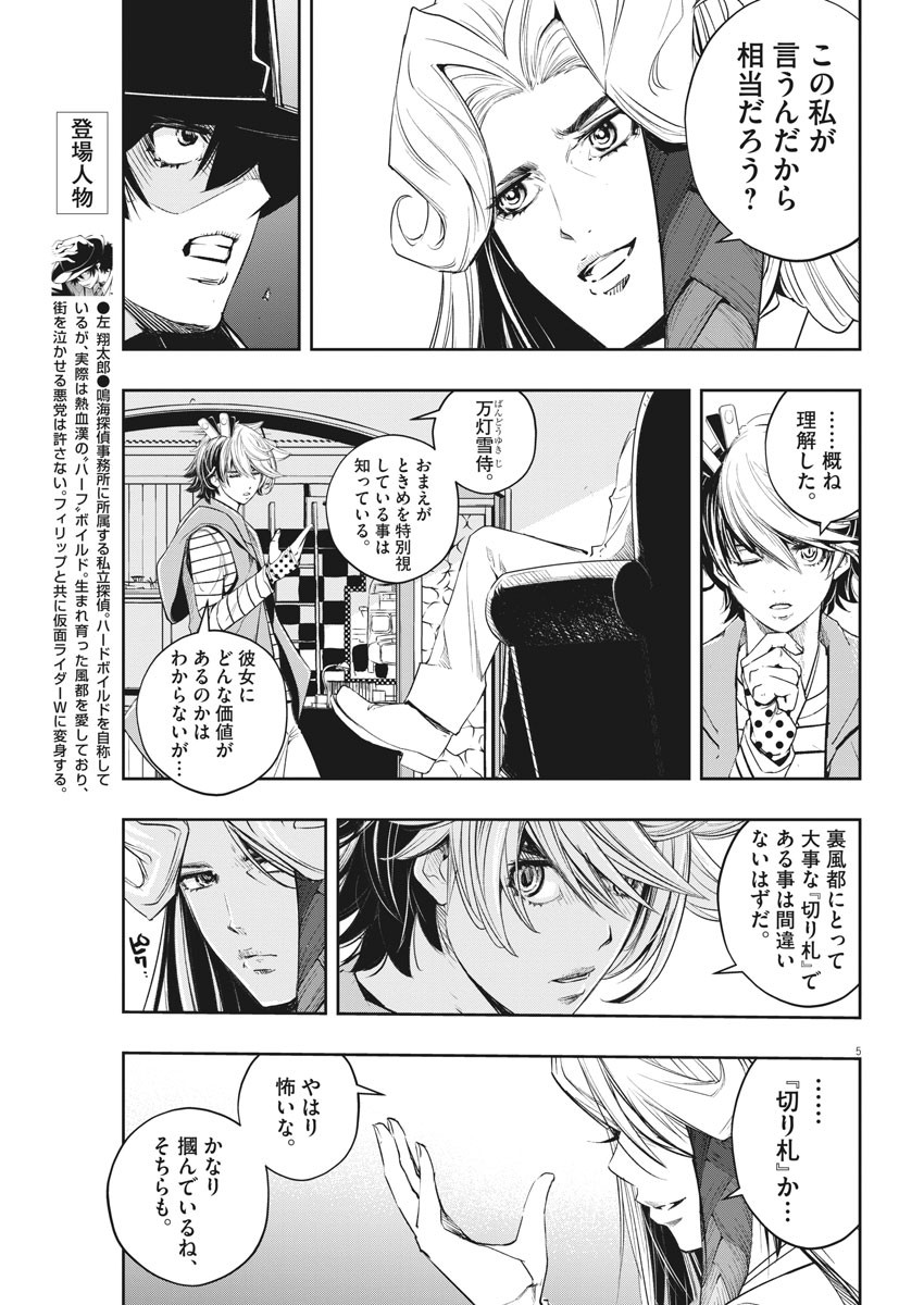 Page 5