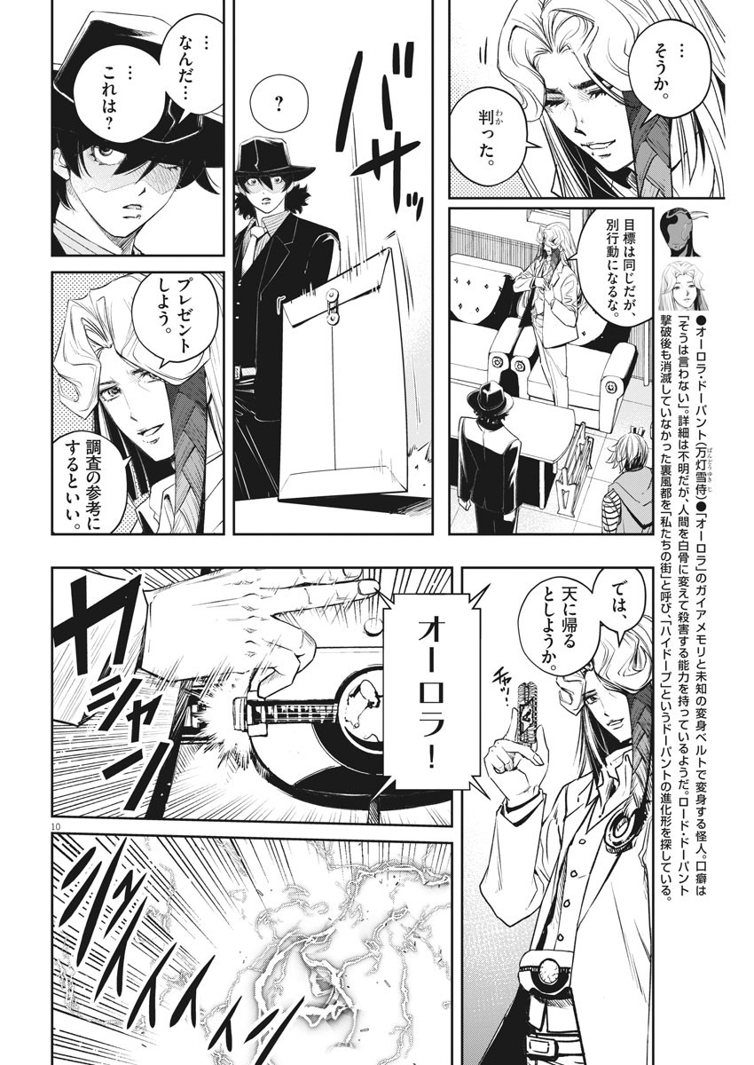Page 10