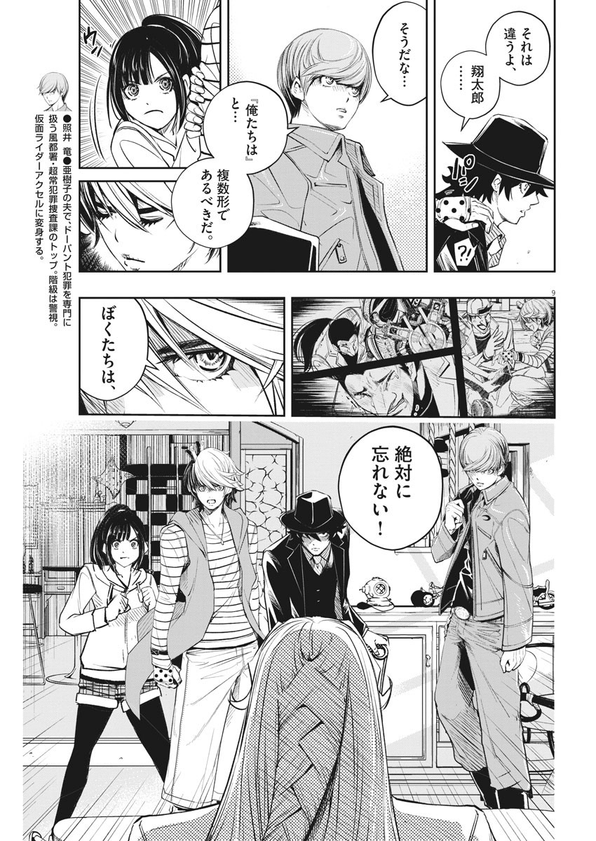 Page 9