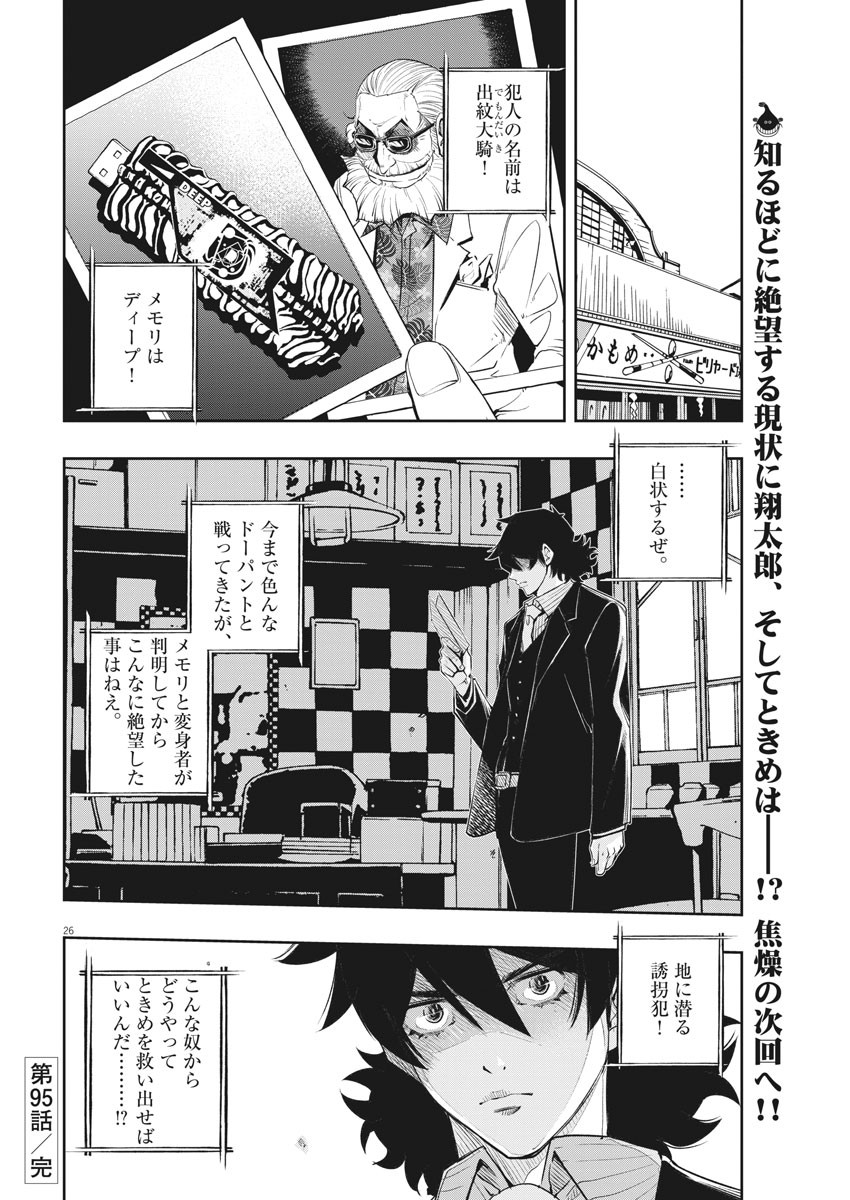 Page 26