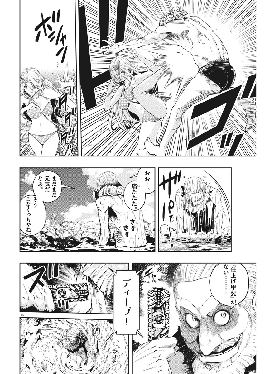 Page 16
