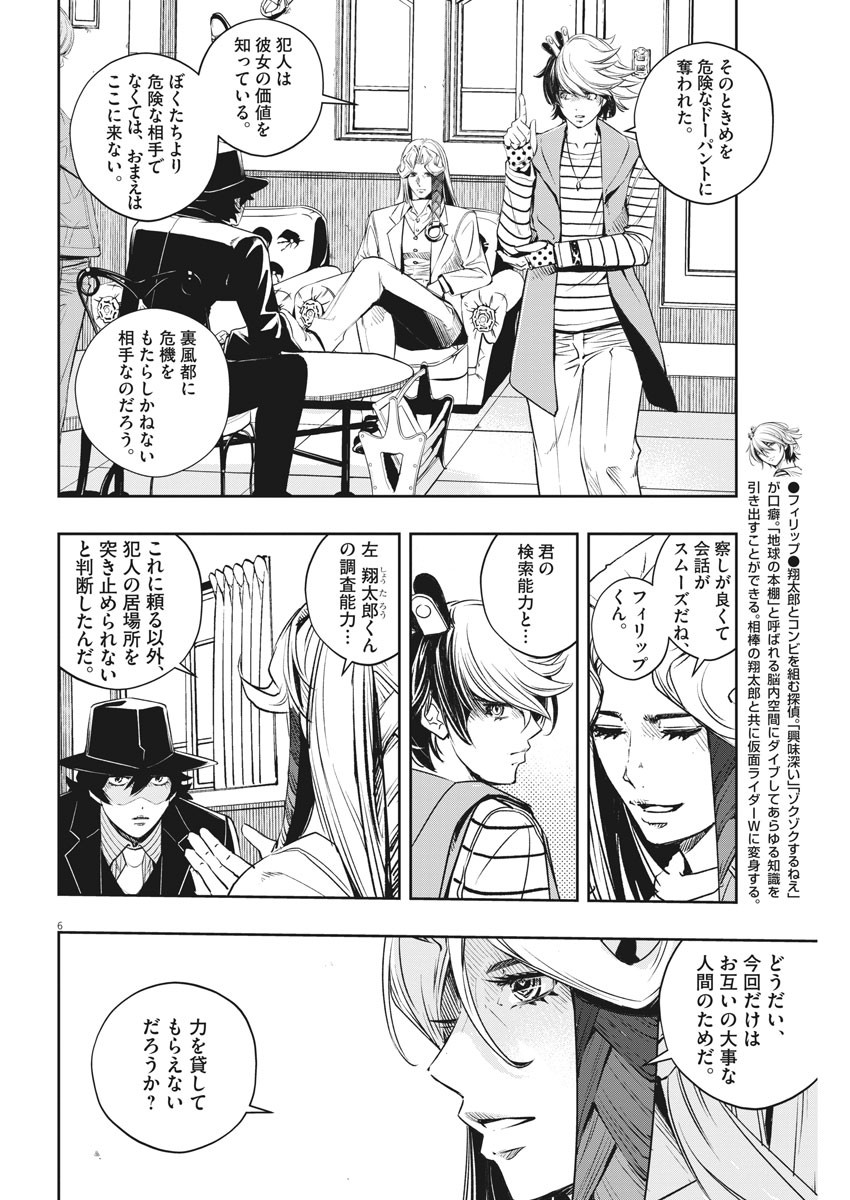 Page 6